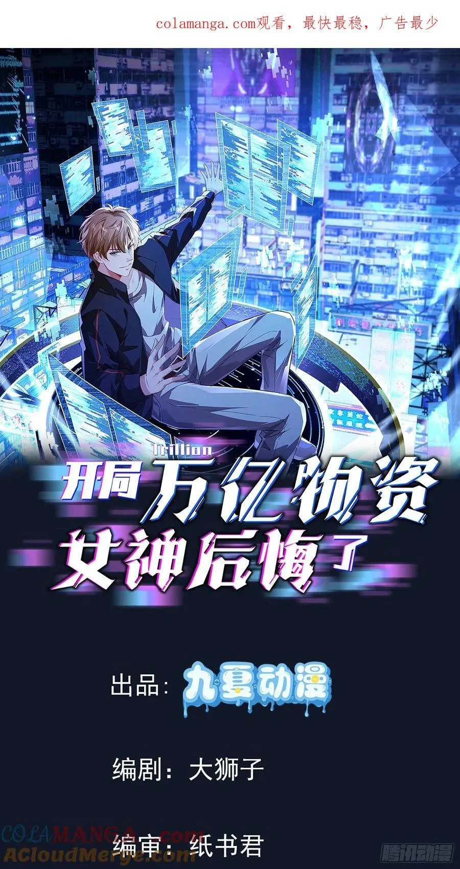 32话 今晚干一票大的18
