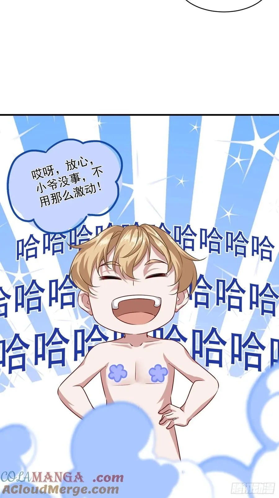 35话 你不觉得有点冷吗16