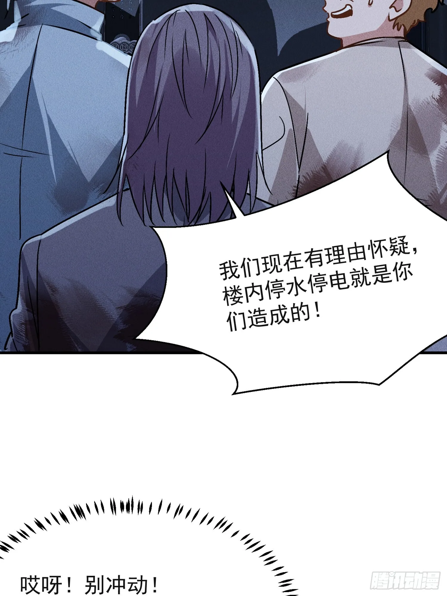 03话 埋到花园去19