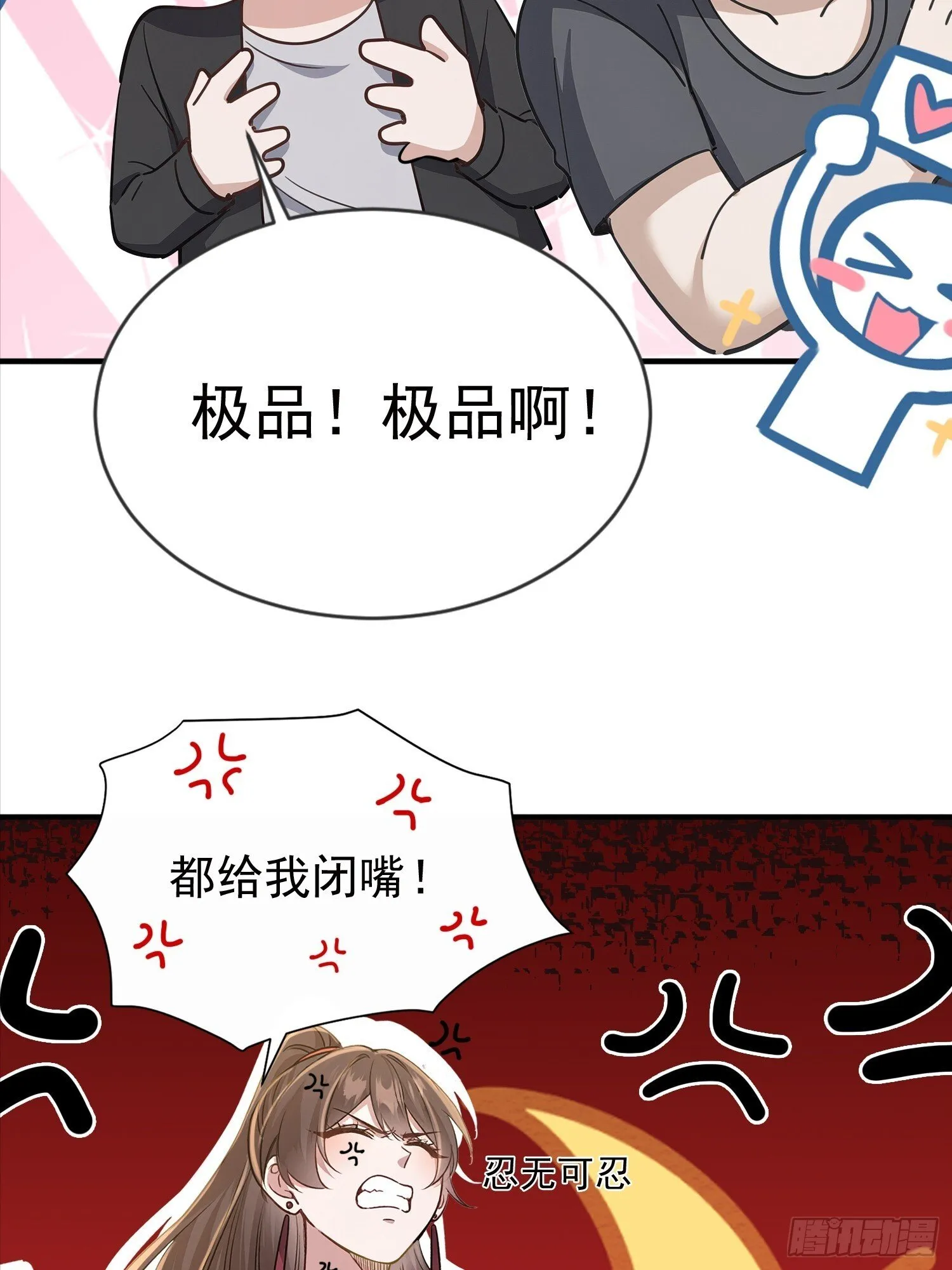 16话 陈羽到底什么来头8