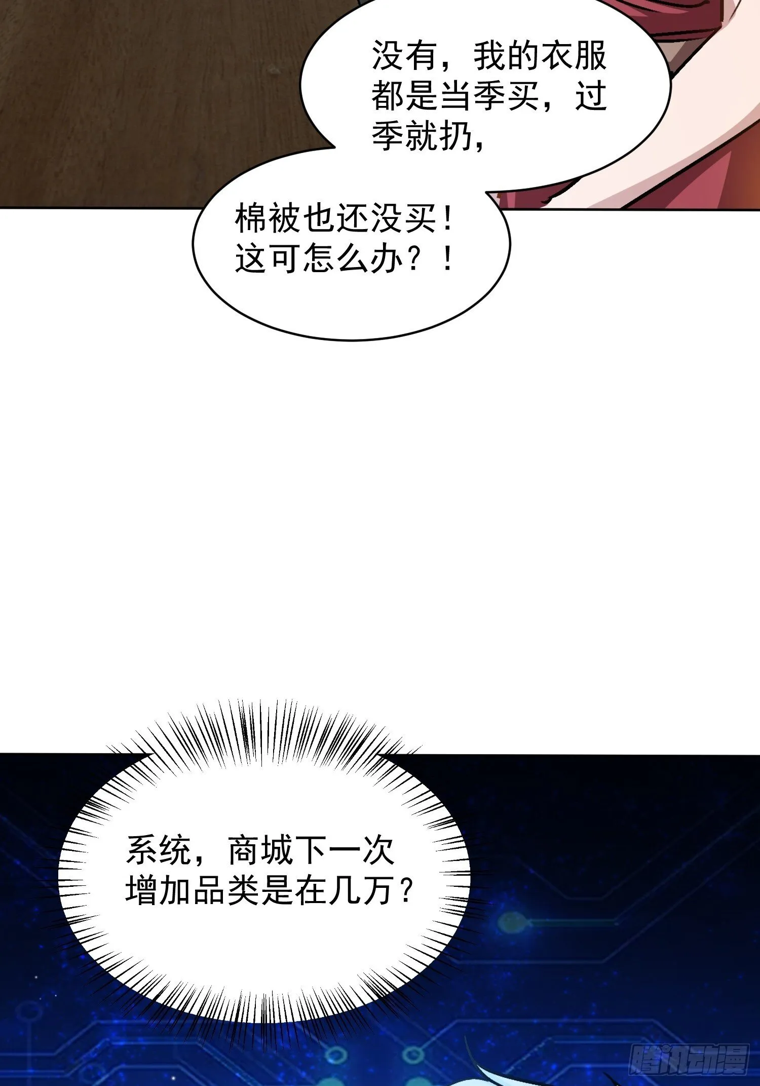 09话 拼人品的时候12