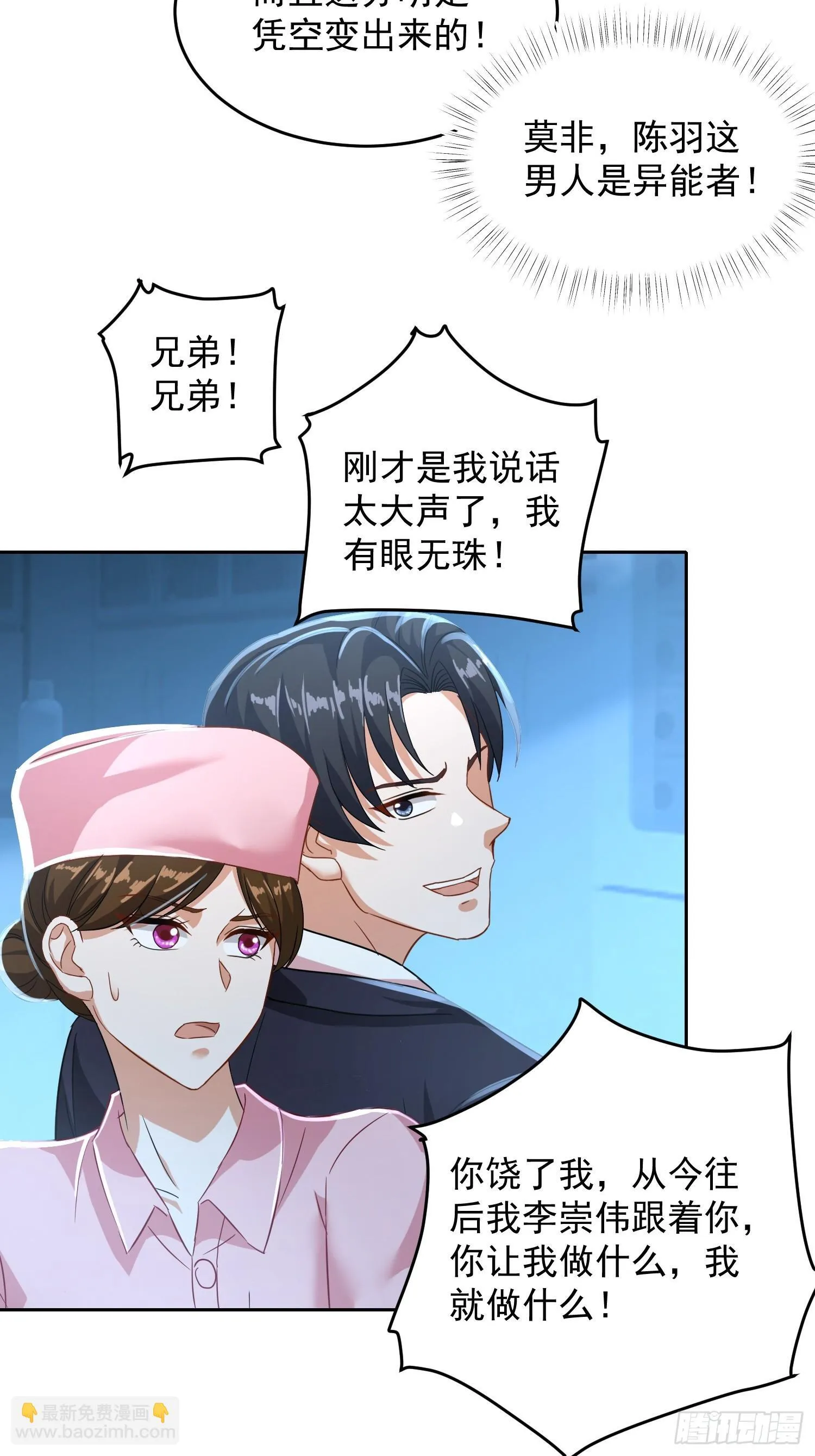 22话 人家什么都愿意~23