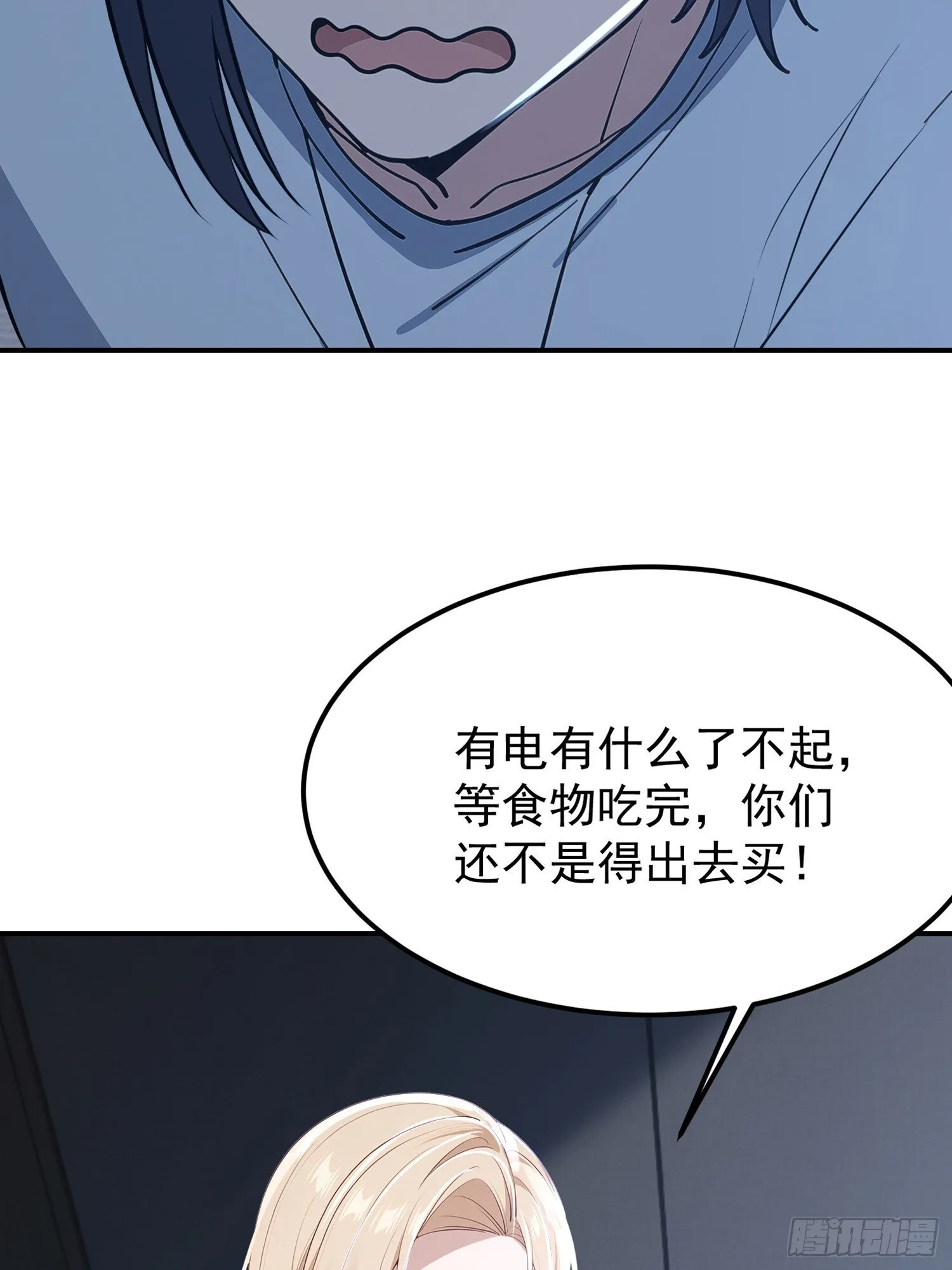 11话 空虚公子18