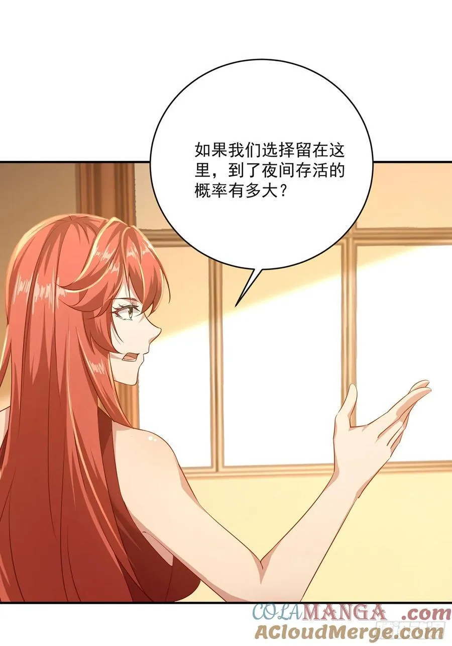 32话 今晚干一票大的2