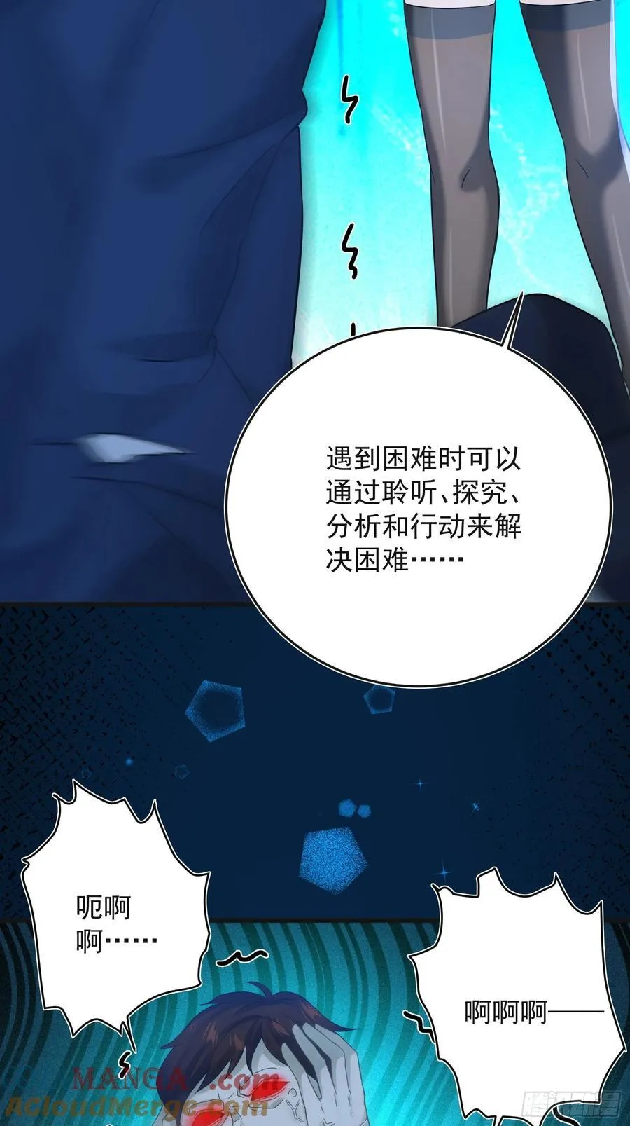 30话 危险怪物！4