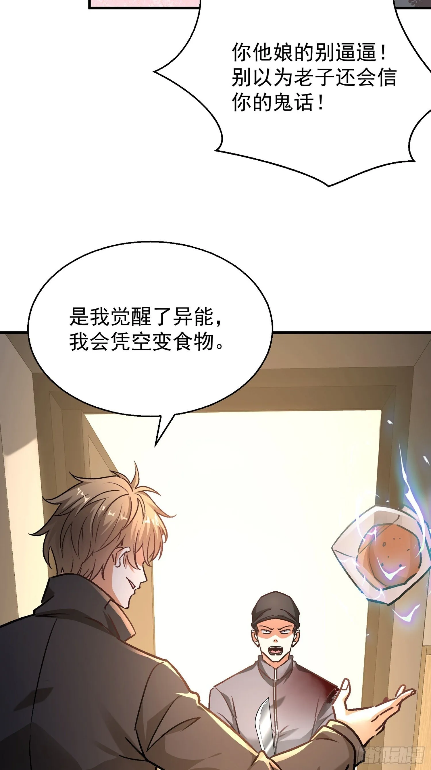 03话 埋到花园去51