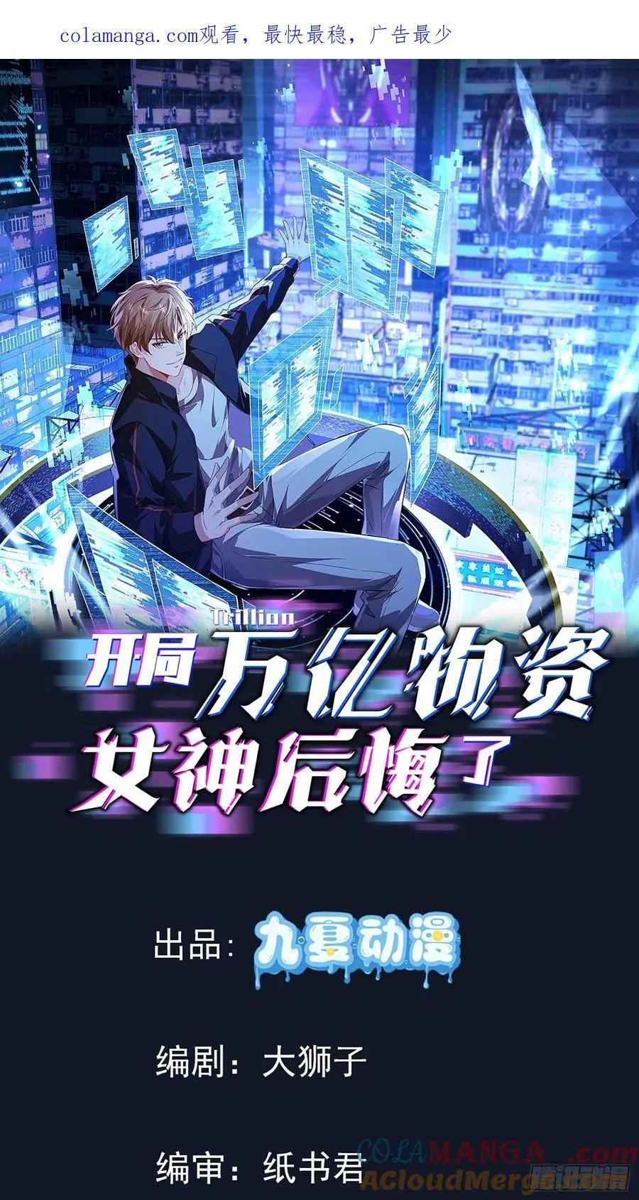 30话 危险怪物！0