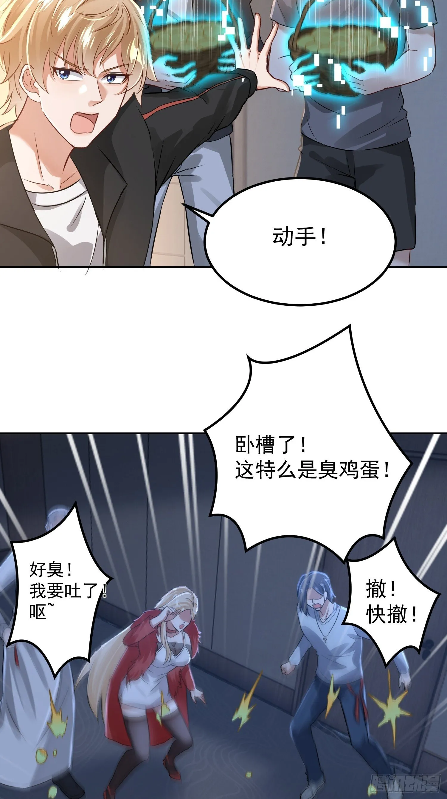 12话 年轻人有前途4
