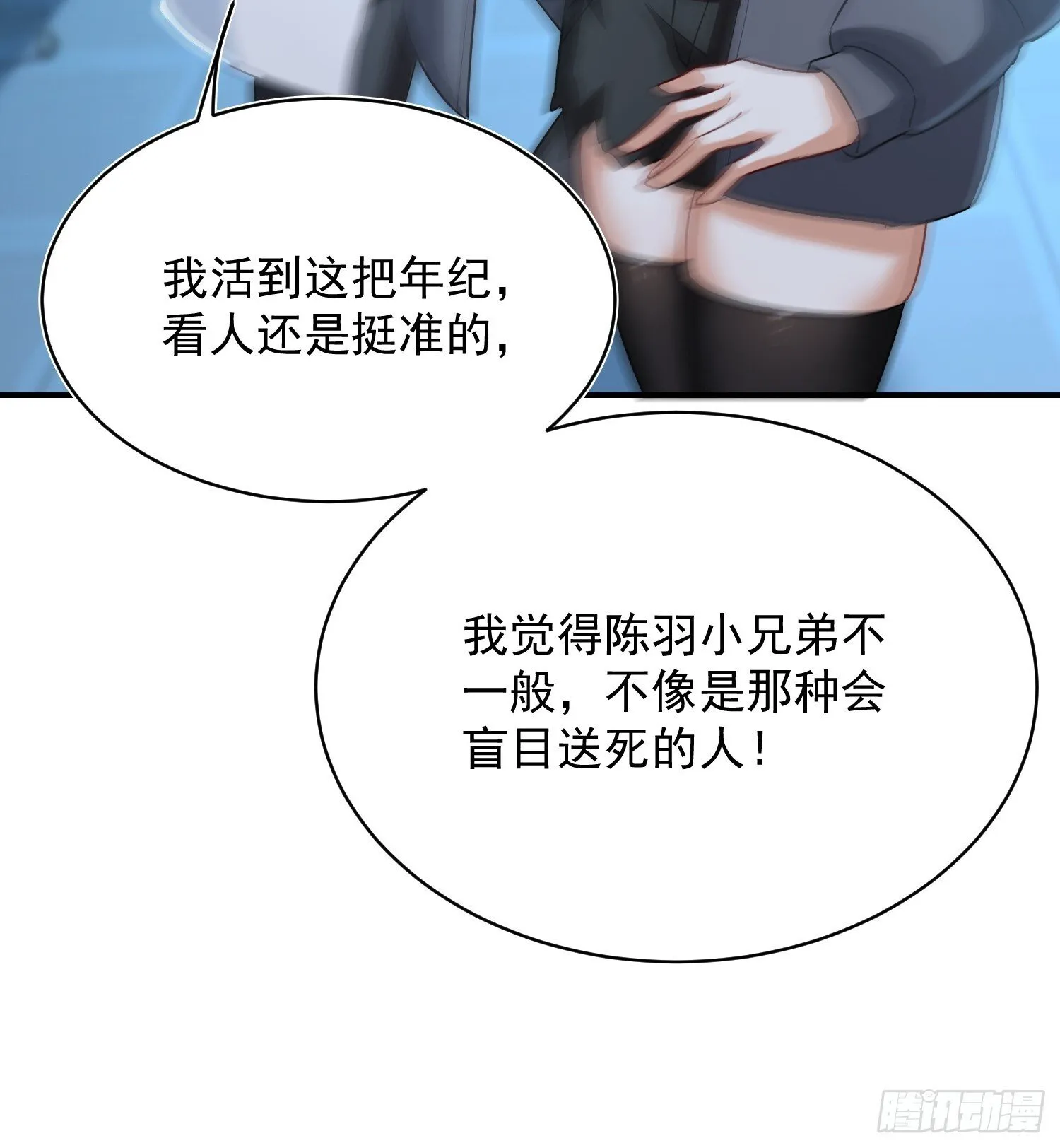 24话 还差一点！4