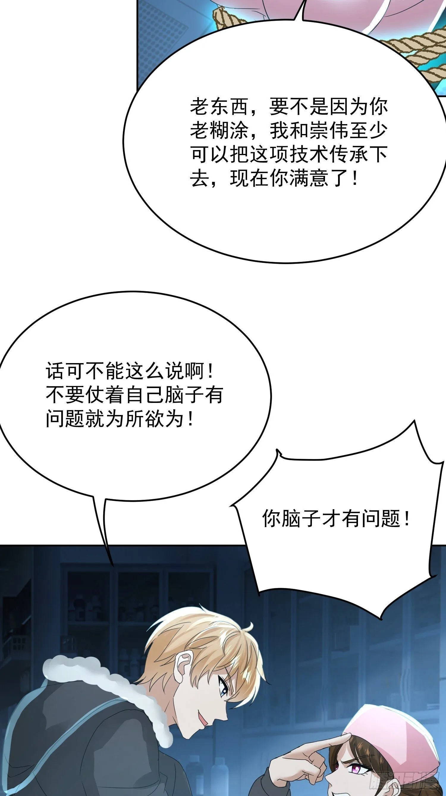 21话 你相信光吗38