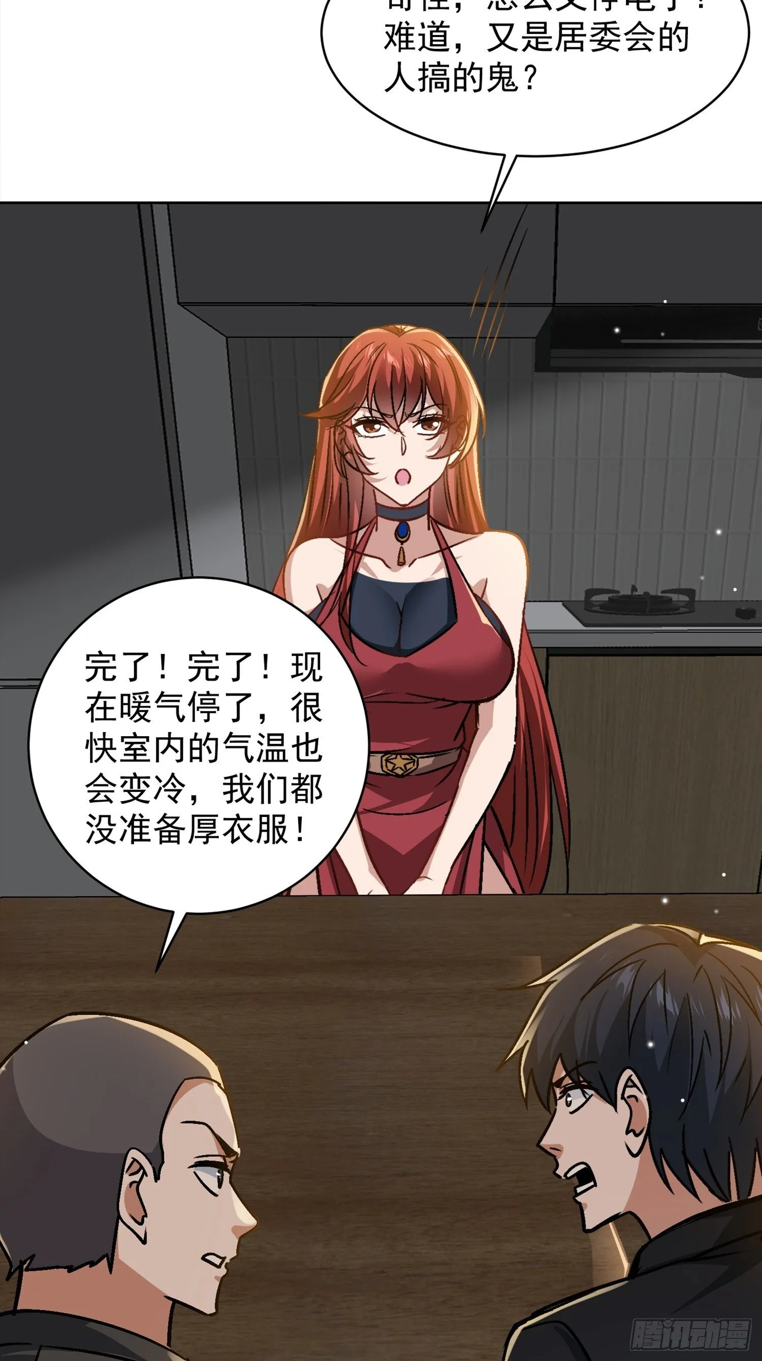 09话 拼人品的时候7