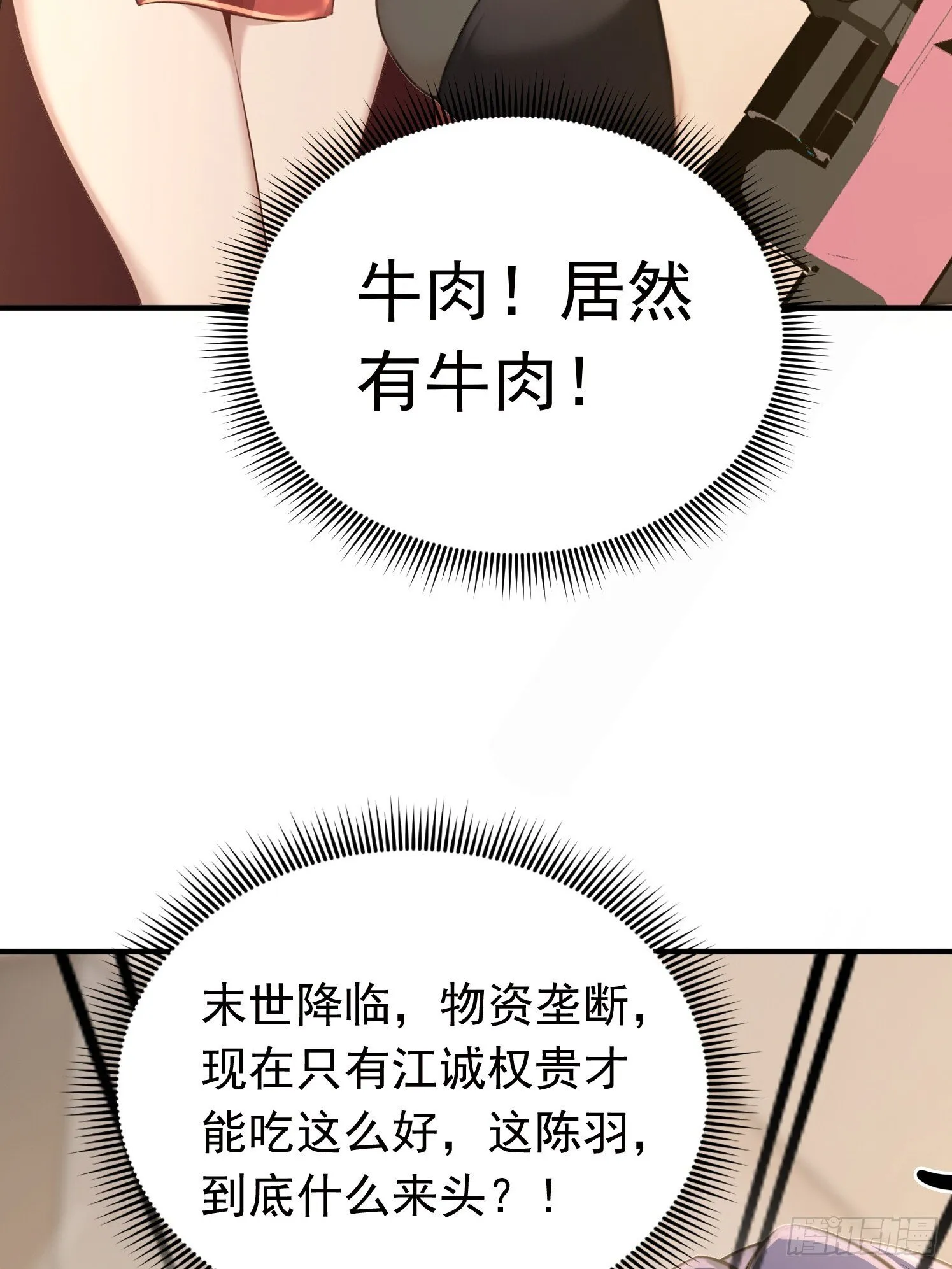 16话 陈羽到底什么来头31