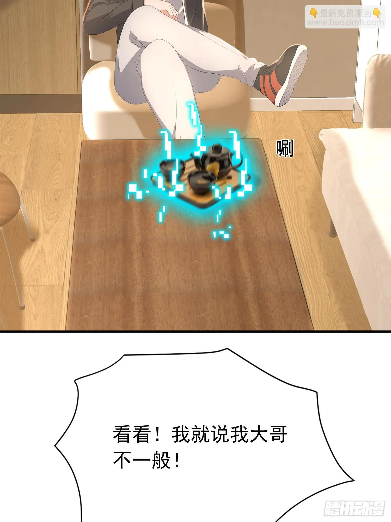 16话 陈羽到底什么来头3