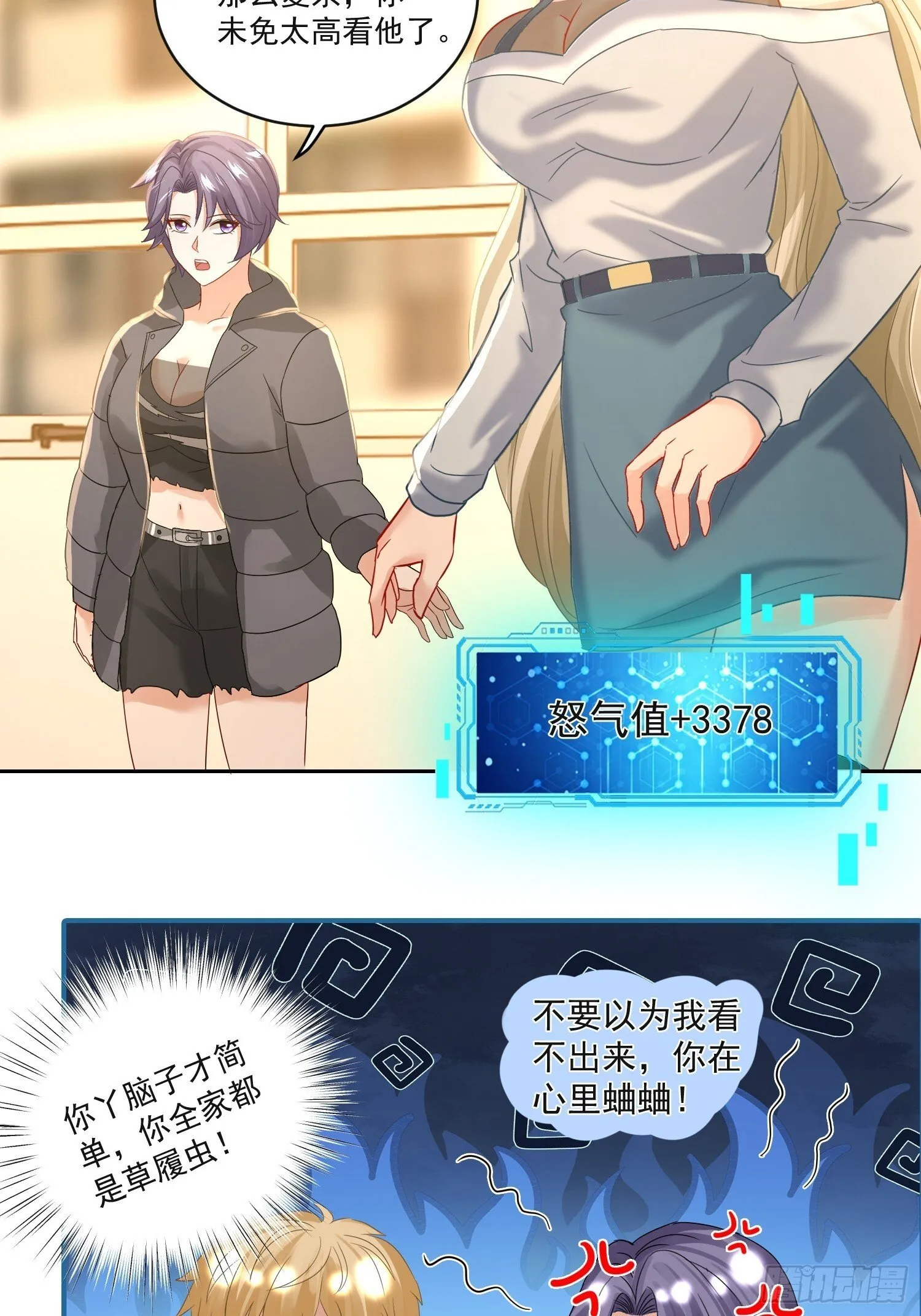 26话 变天了！3