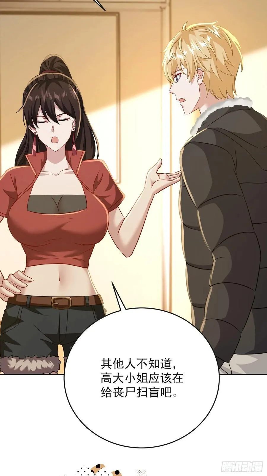29话 给丧尸扫盲25
