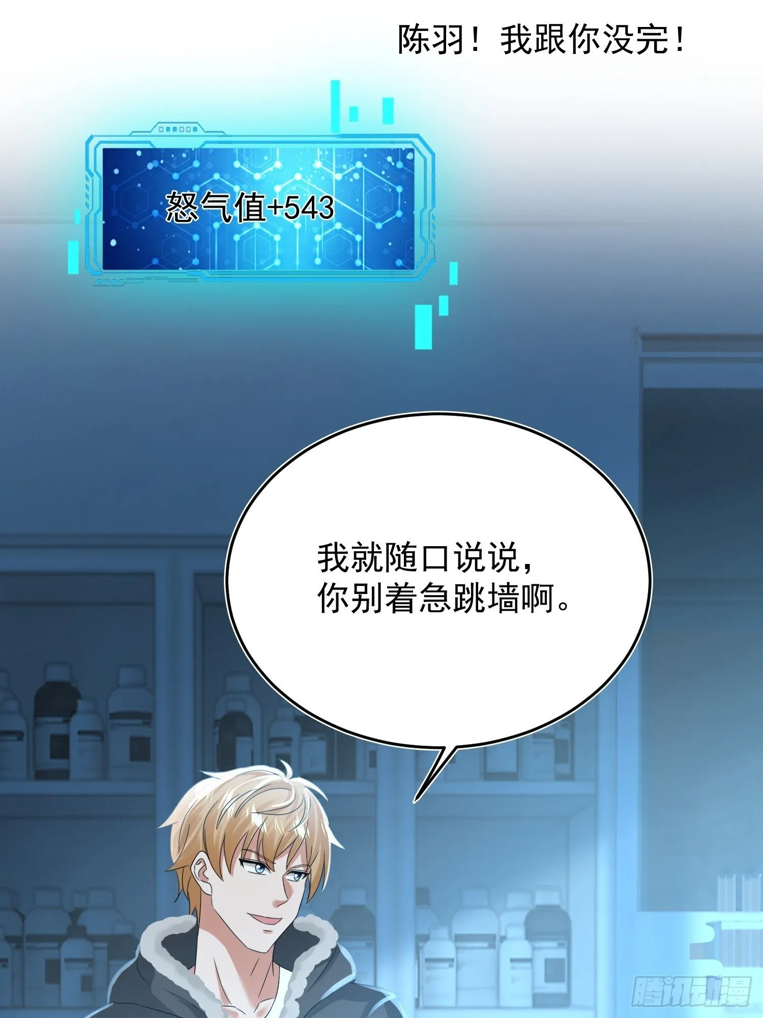 22话 人家什么都愿意~4