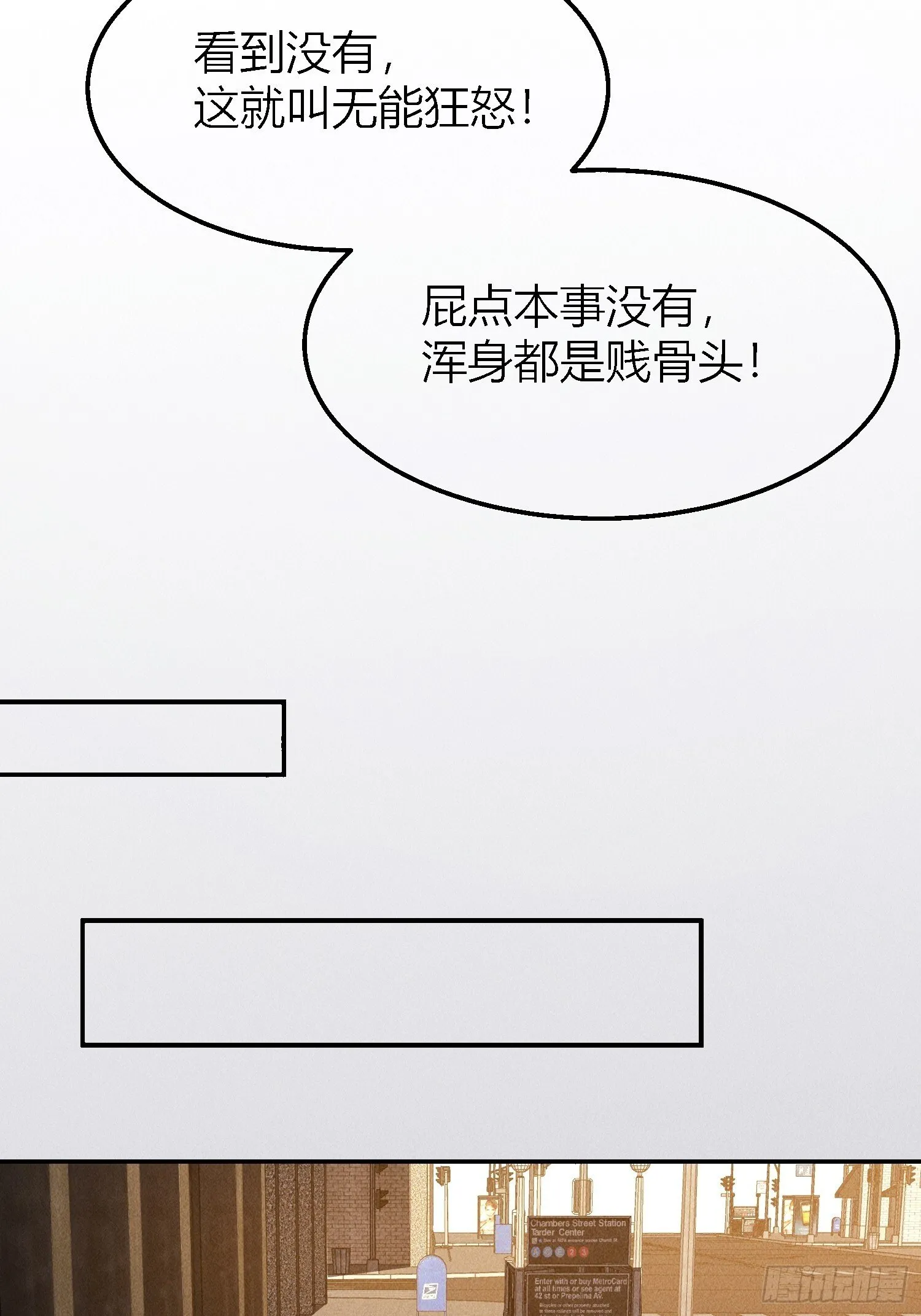 01话 万亿物资系统觉醒9