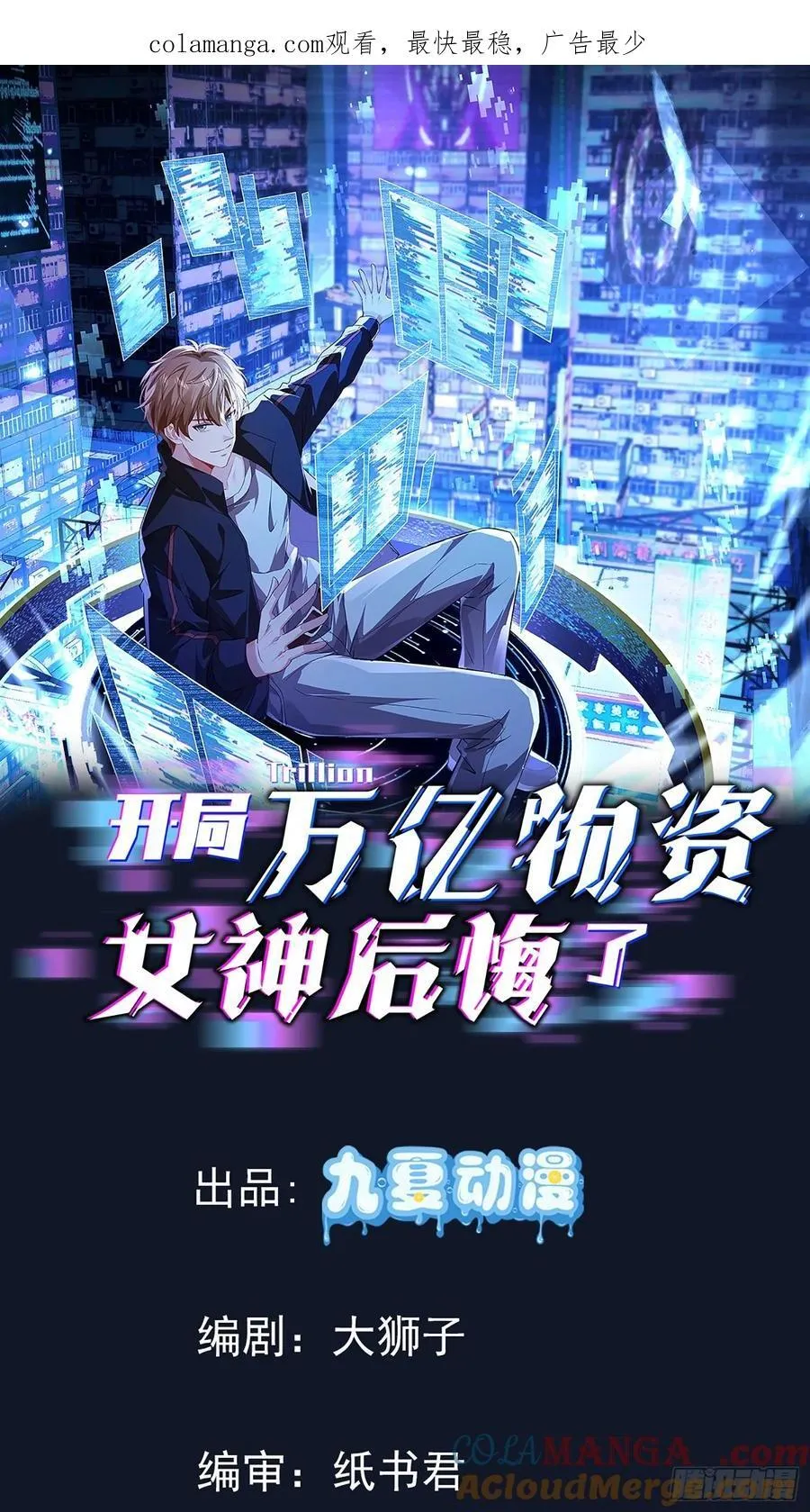 34话 敢蛐蛐本小姐0