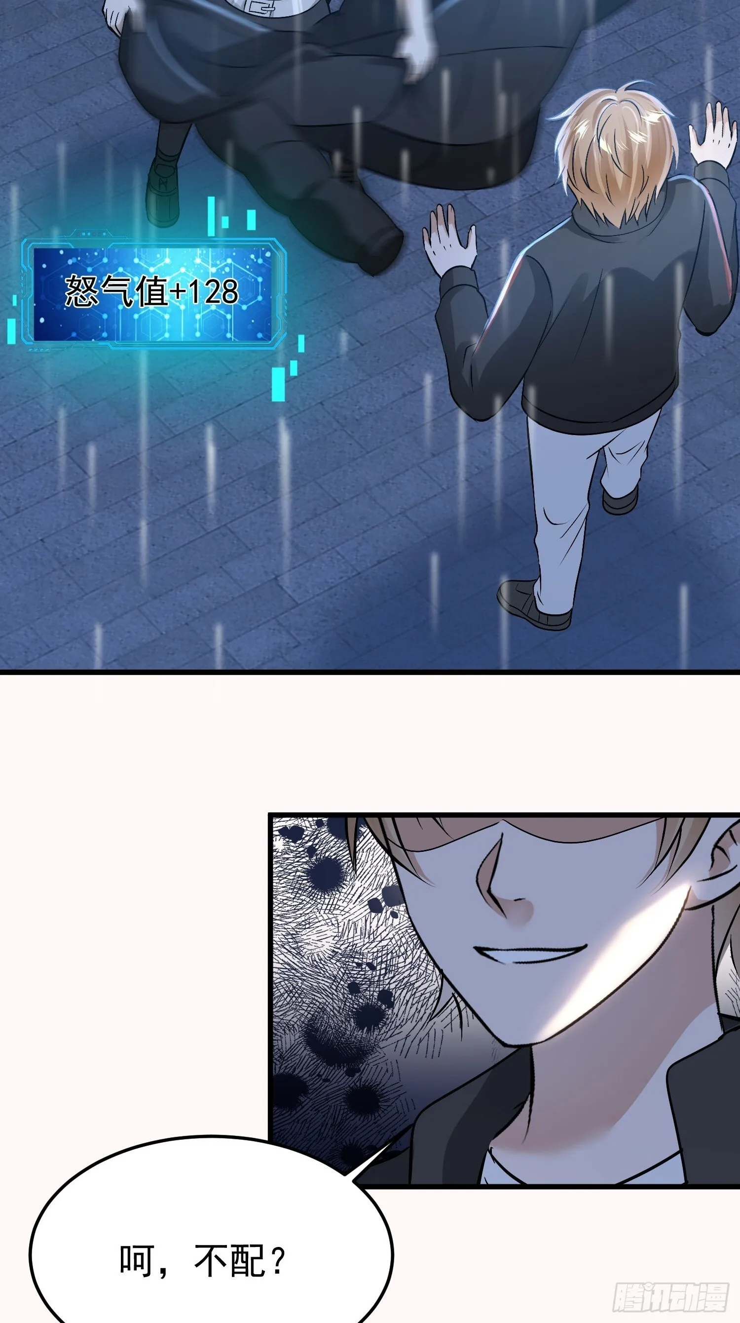 14话 你还不够格5