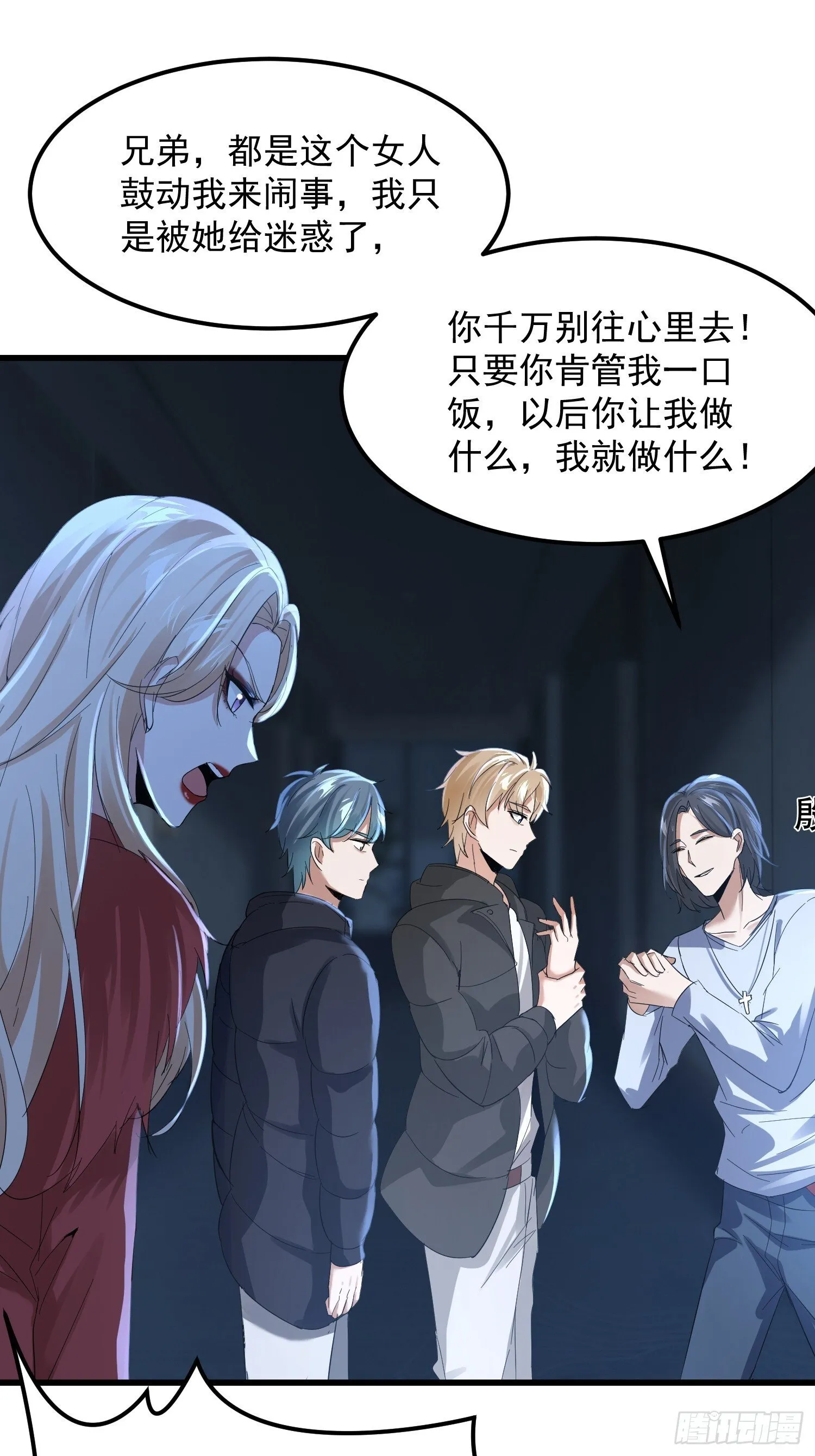 13话 脱衣服2