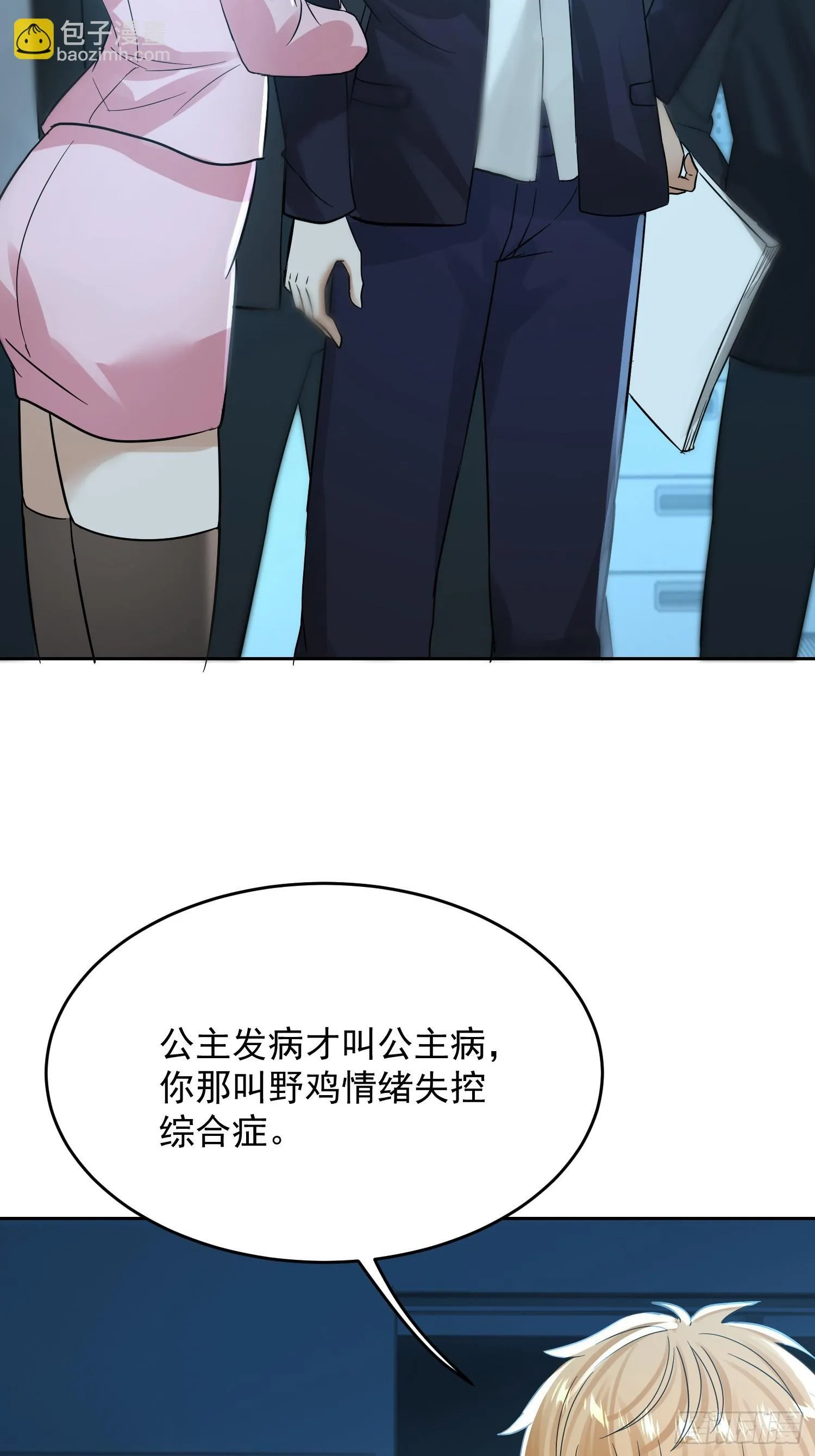 21话 你相信光吗6