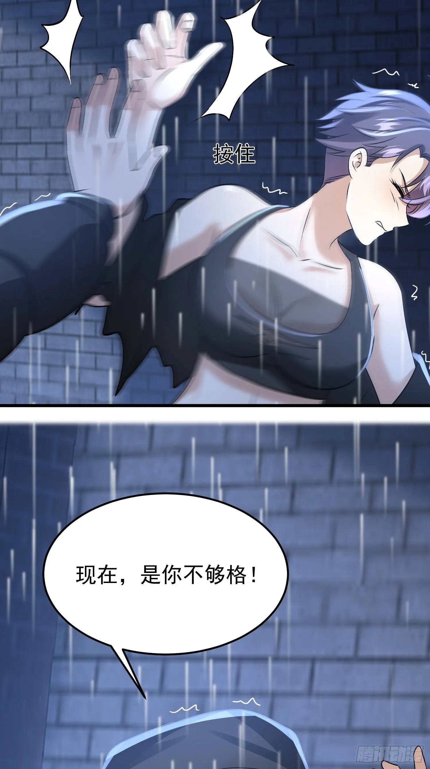 14话 你还不够格13