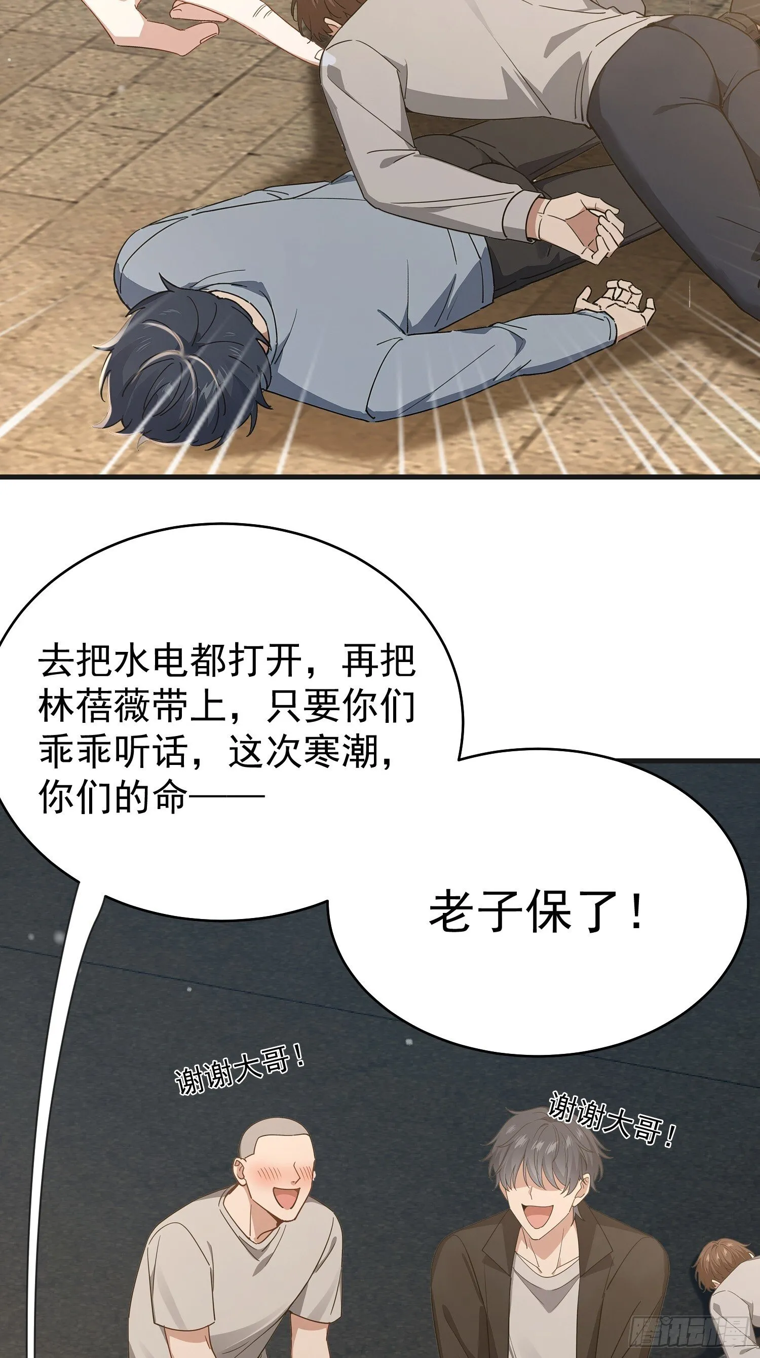06话 打了他就不要打我了噢15
