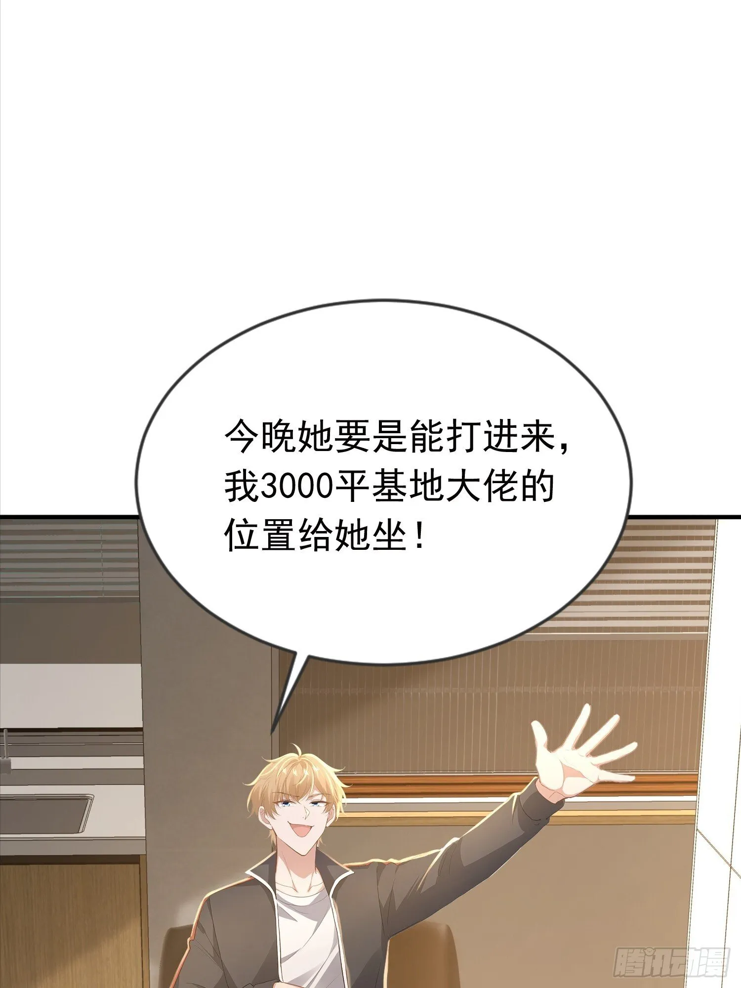 16话 陈羽到底什么来头2