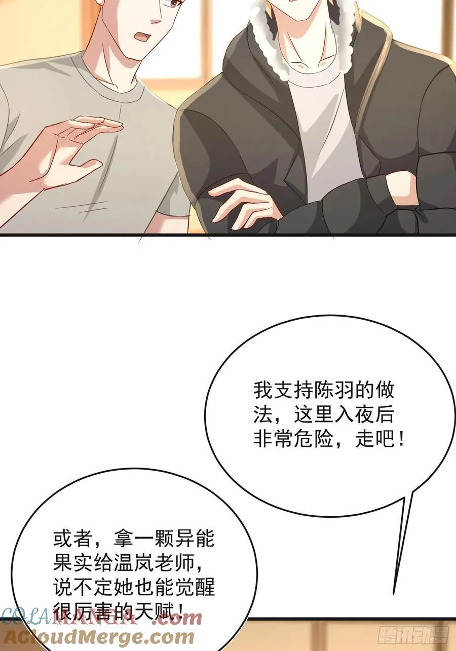 30话 危险怪物！20