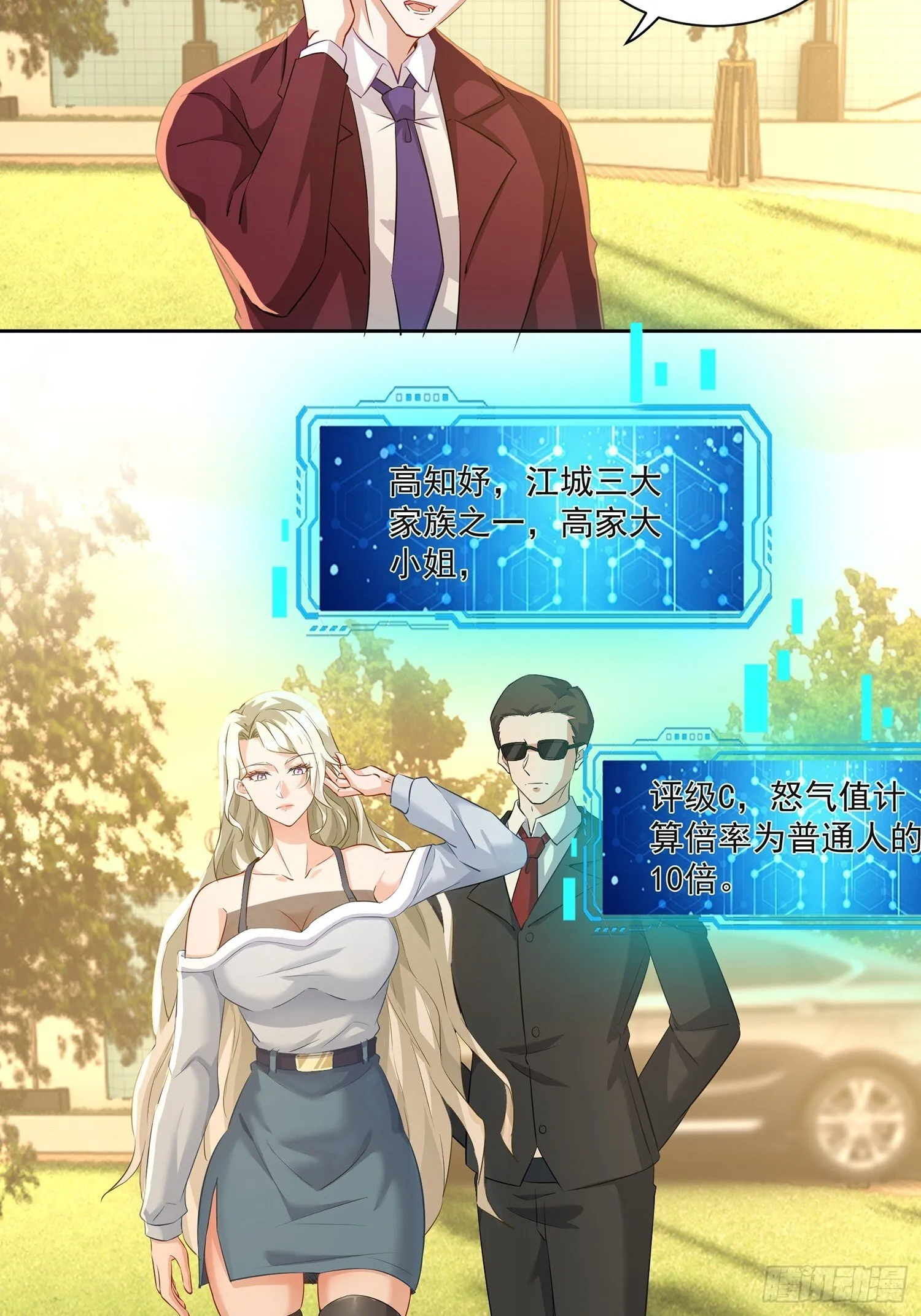 25话 你求错人了4