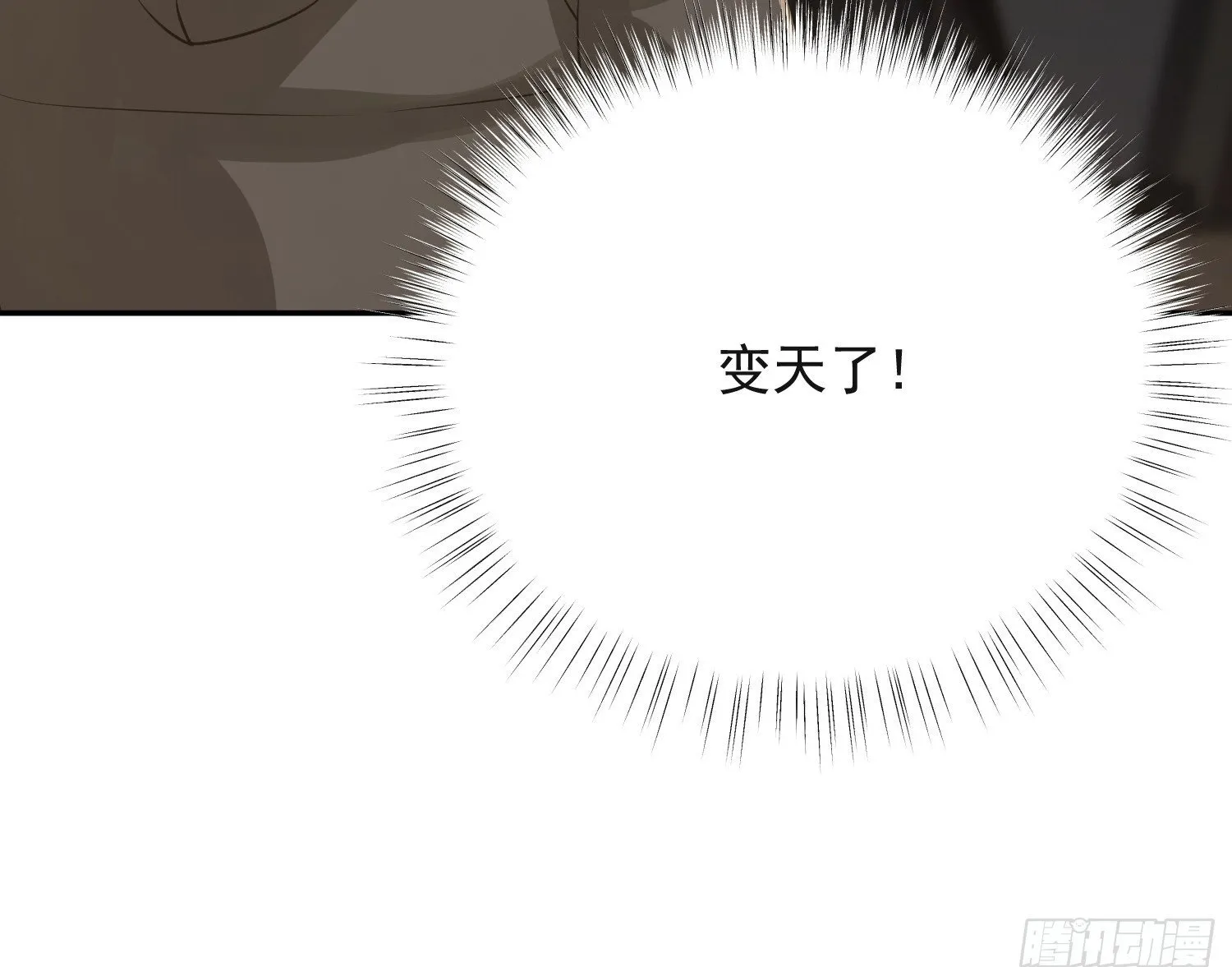 26话 变天了！32