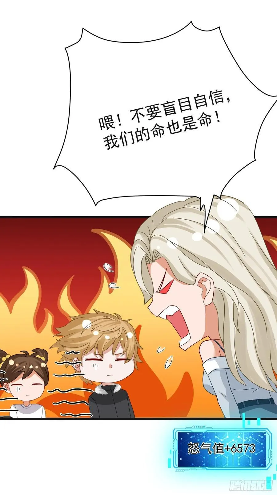 31话 三成机会活命27