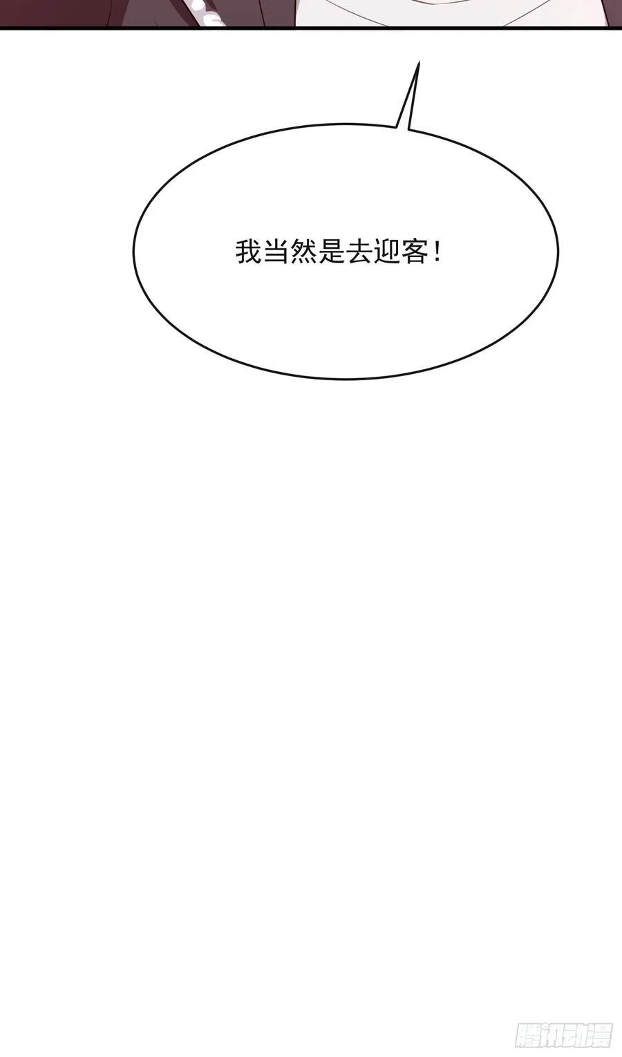 33话 贵客上门23