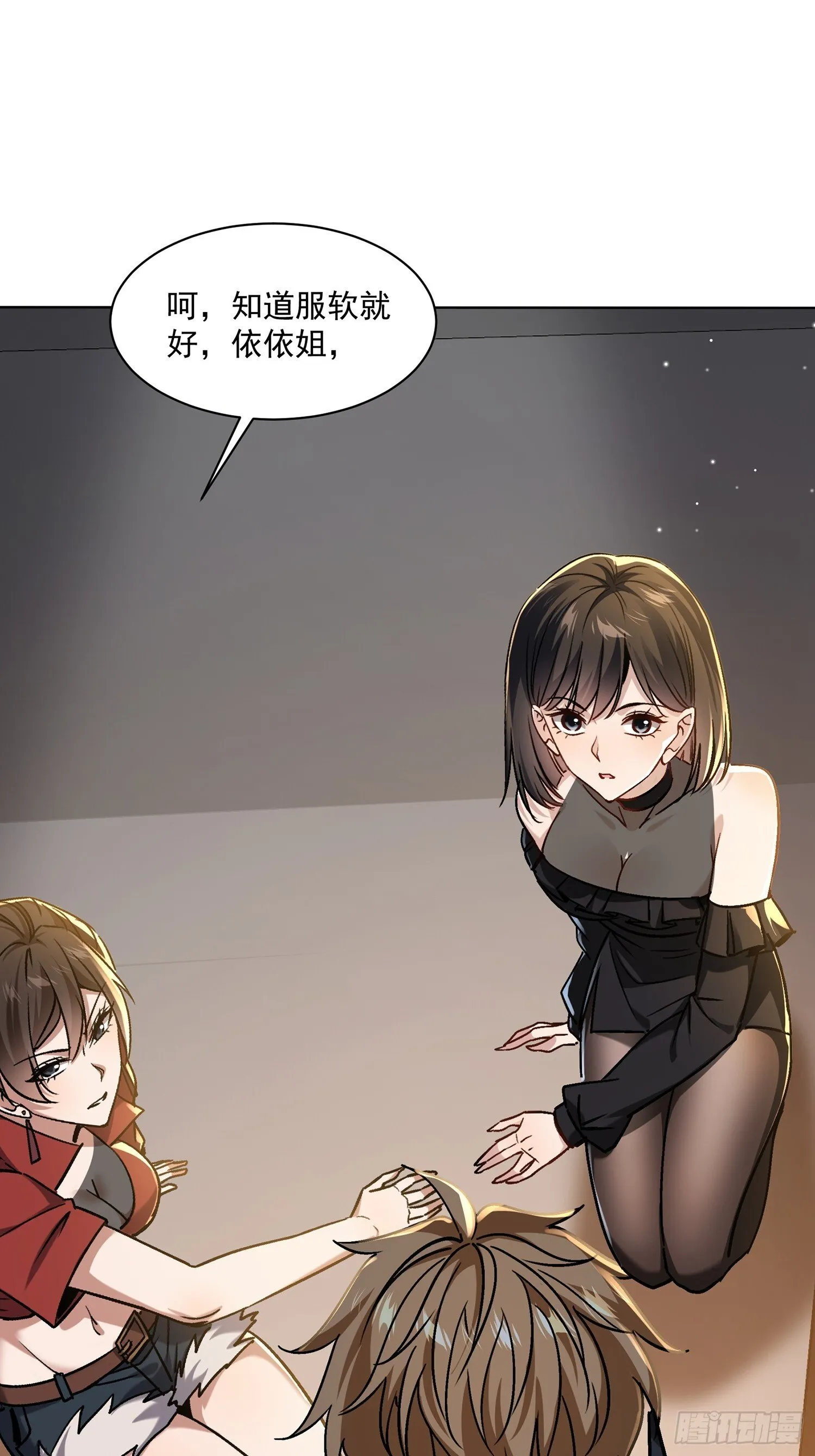 08话 我嫌脏3