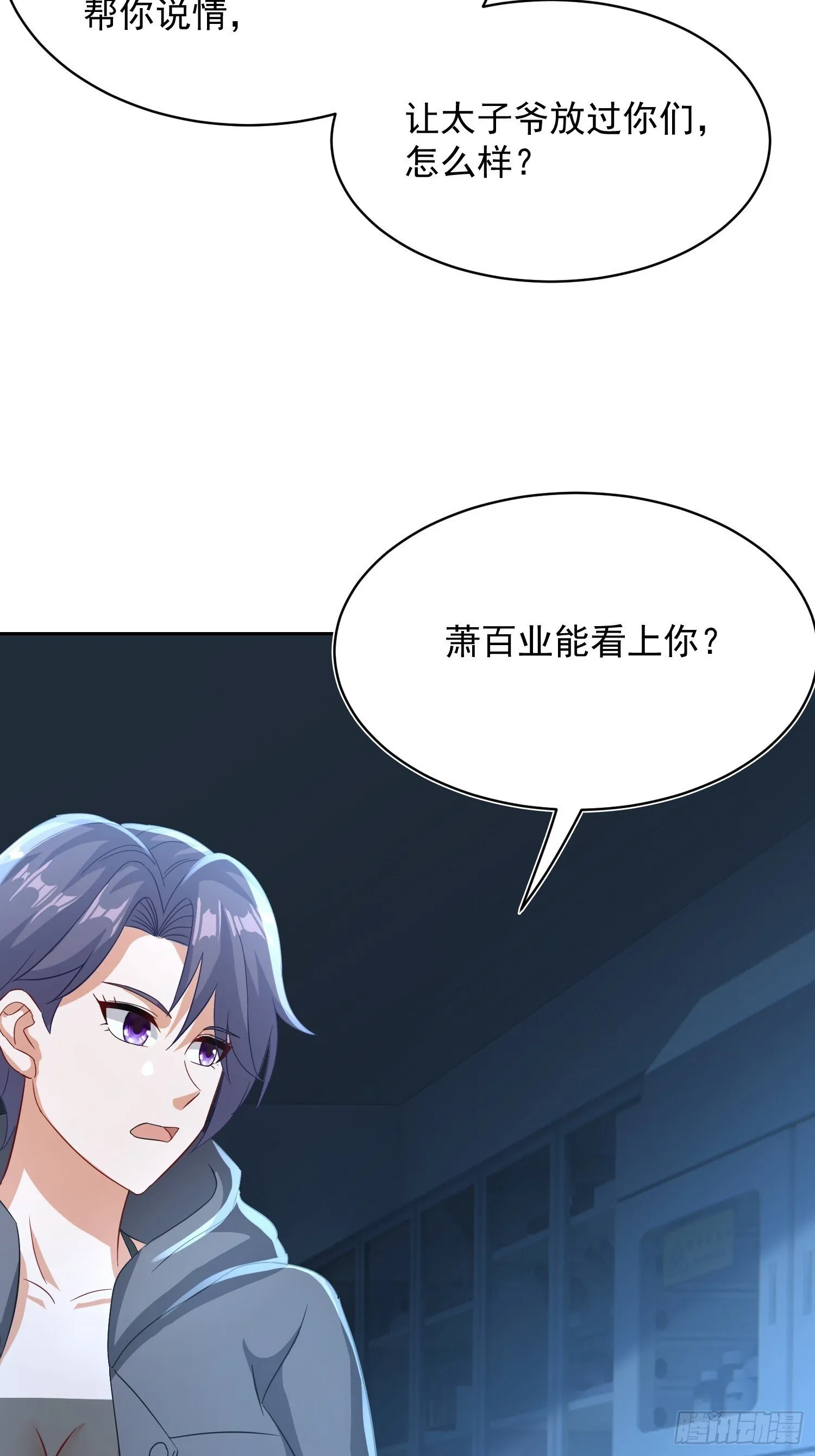24话 还差一点！6