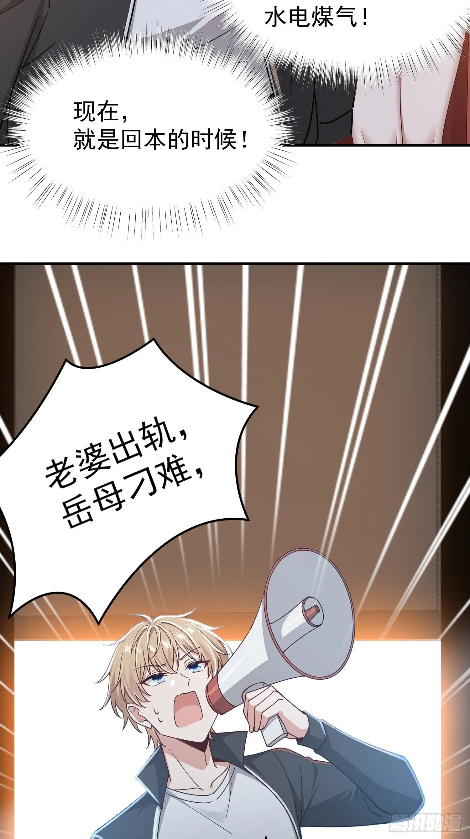 10话 孙馨儿6