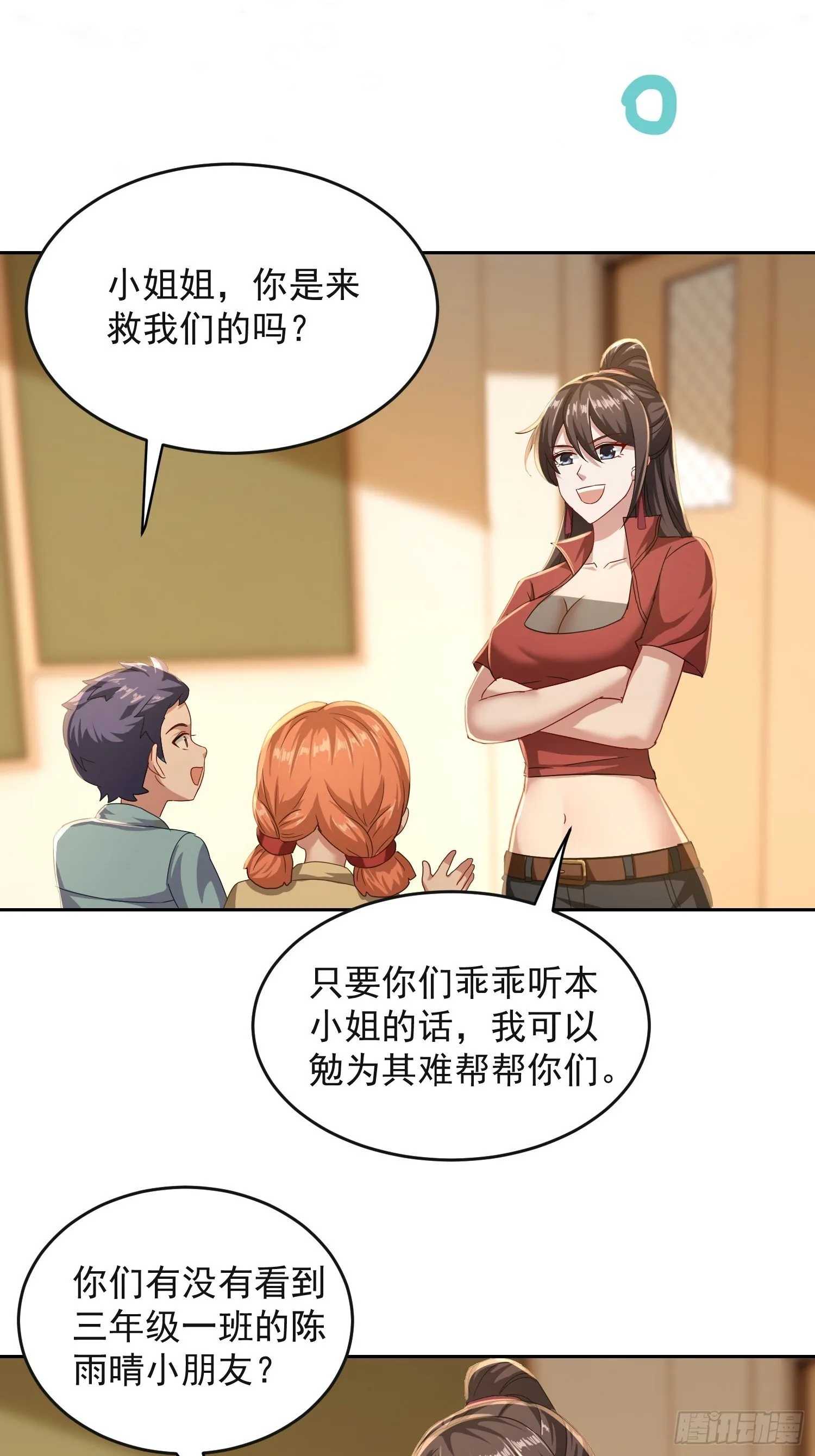 27话 激发你们的潜能17