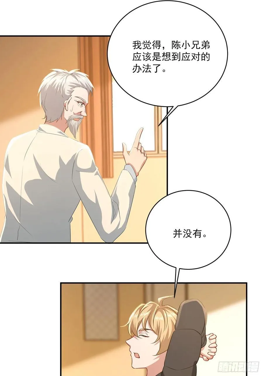 32话 今晚干一票大的7