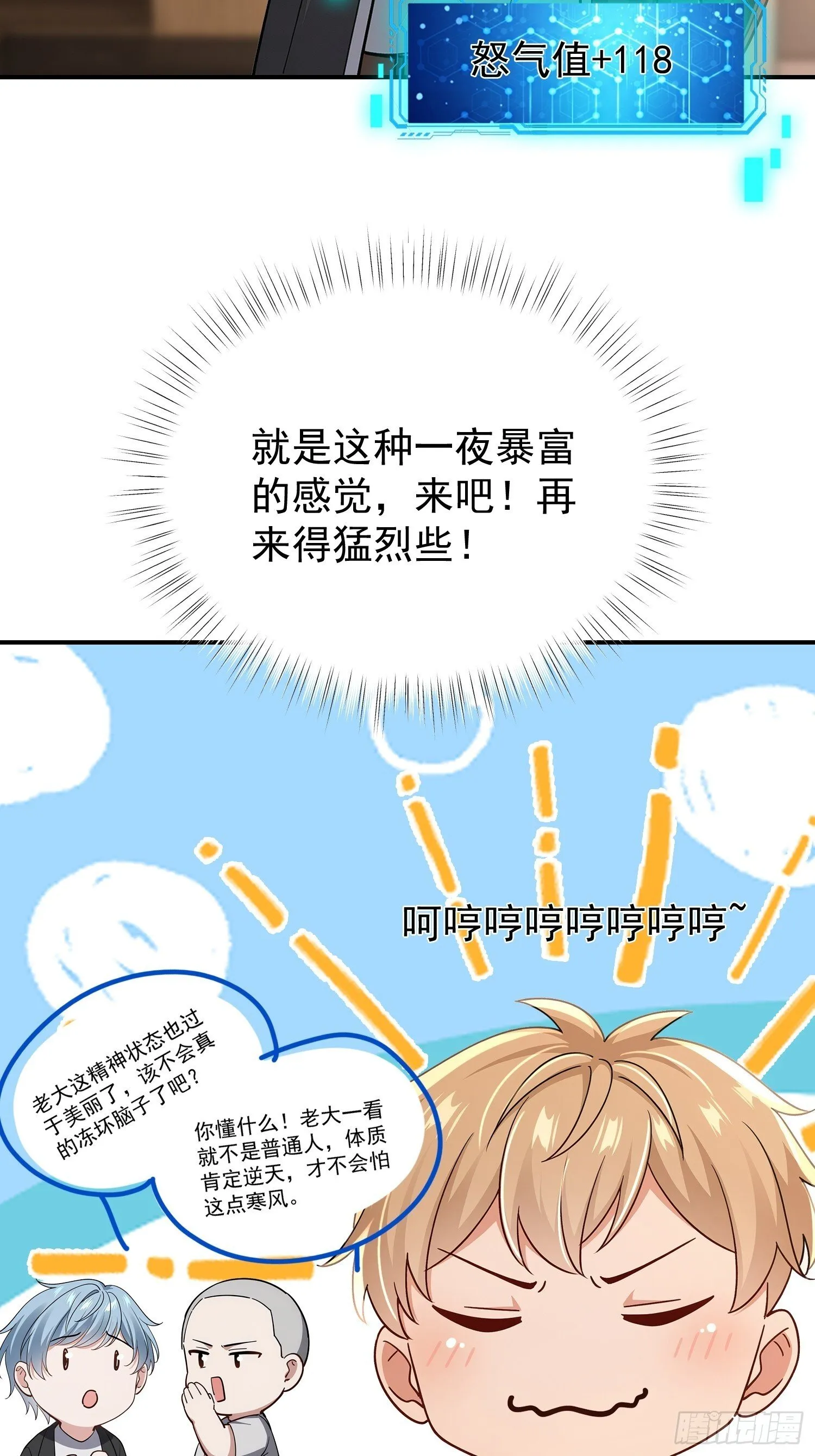 10话 孙馨儿11
