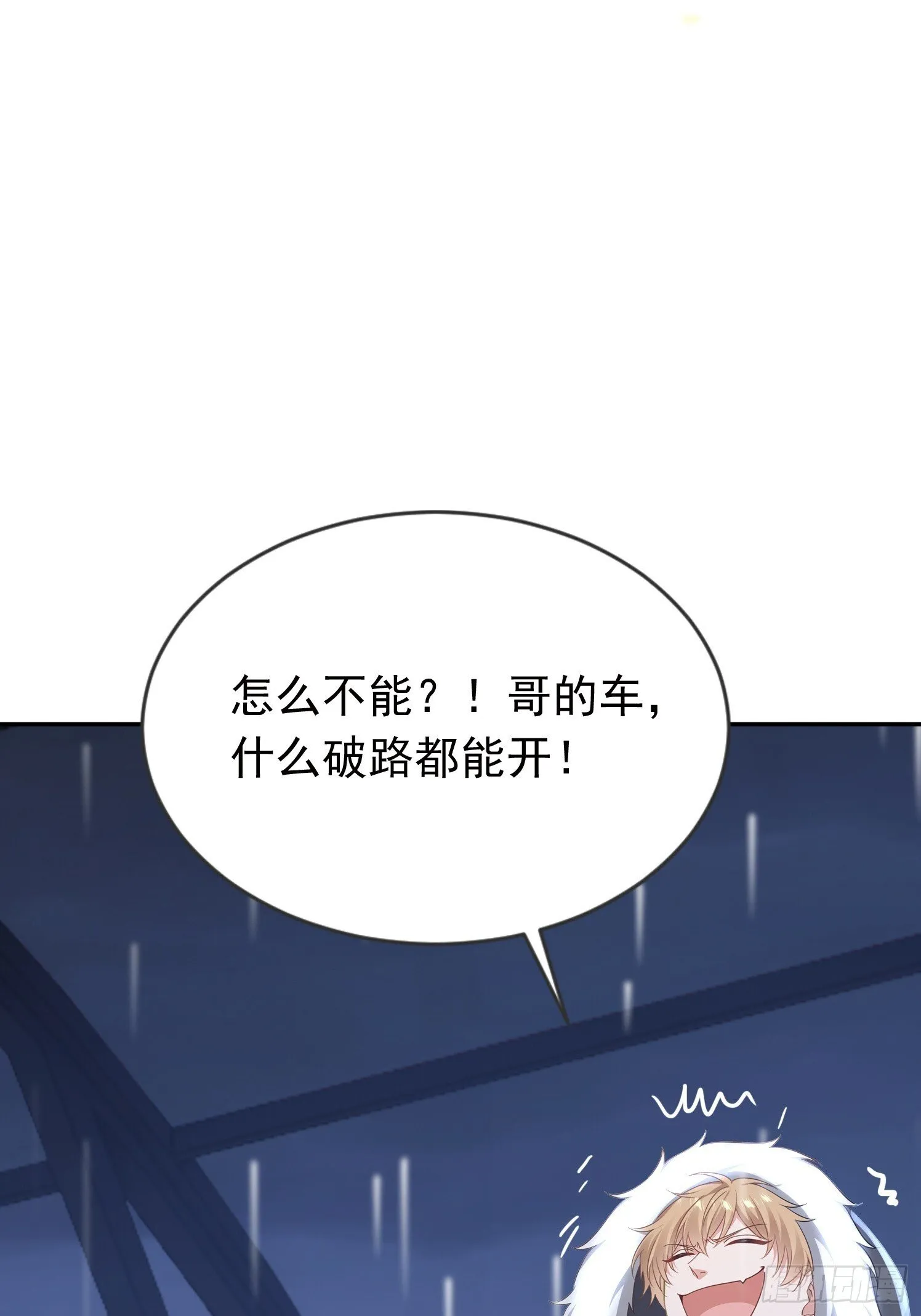17话 哥哥，人家也想吃23