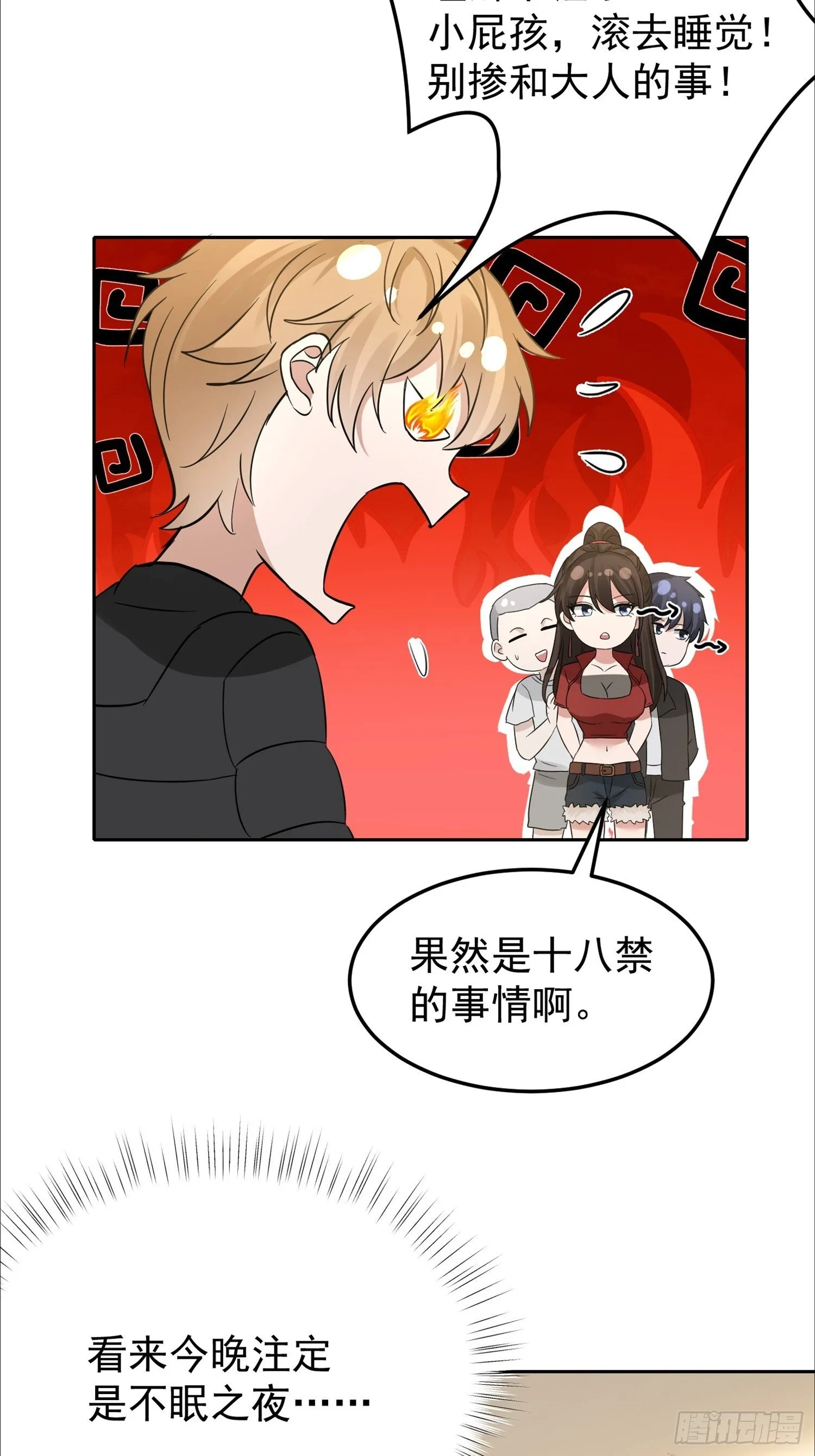 15话 晚上也可以24
