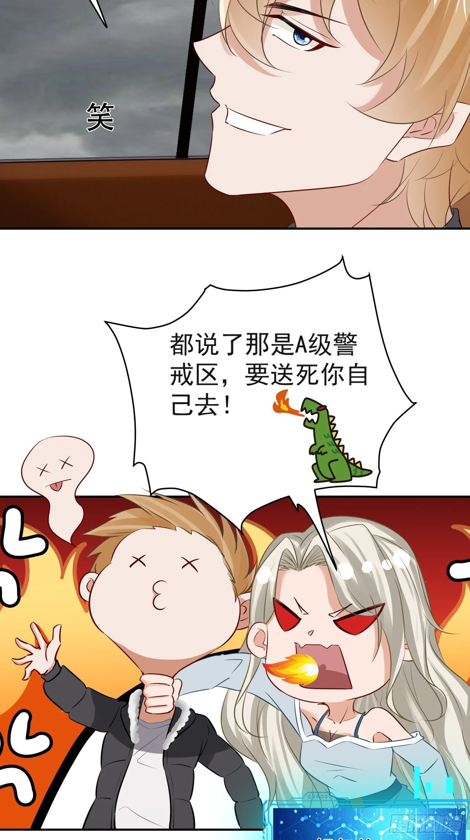 27话 激发你们的潜能7