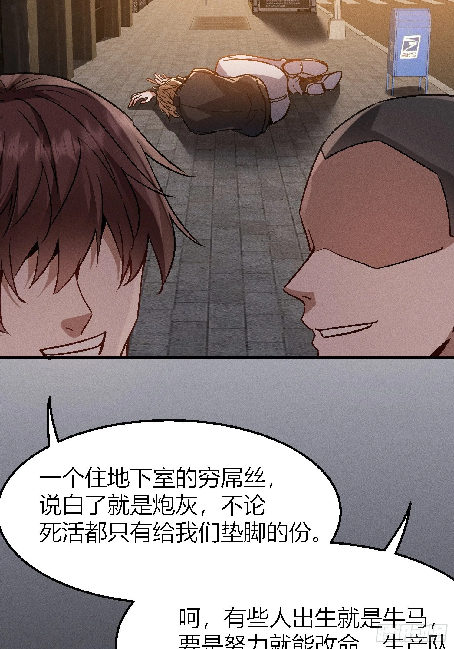 01话 万亿物资系统觉醒10