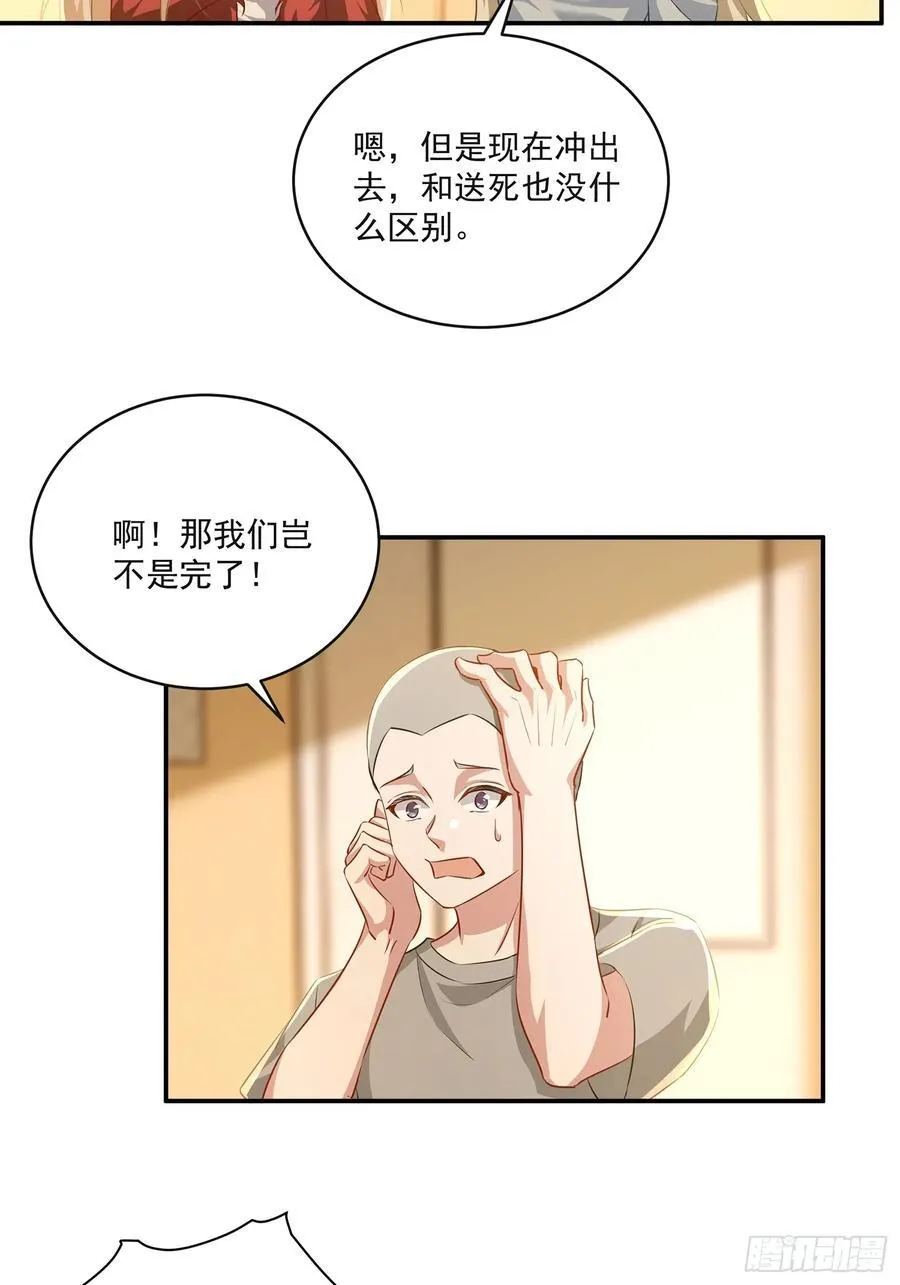 32话 今晚干一票大的5