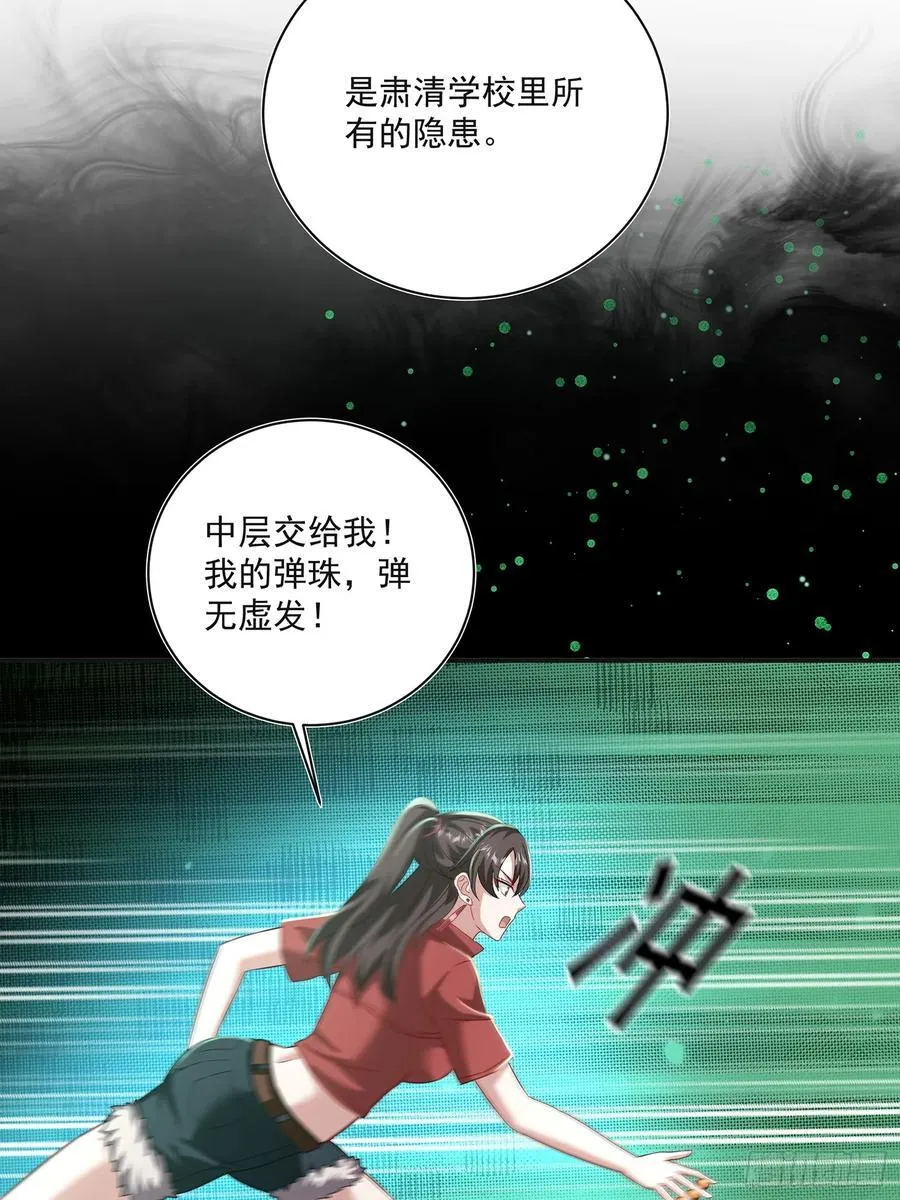 31话 三成机会活命5