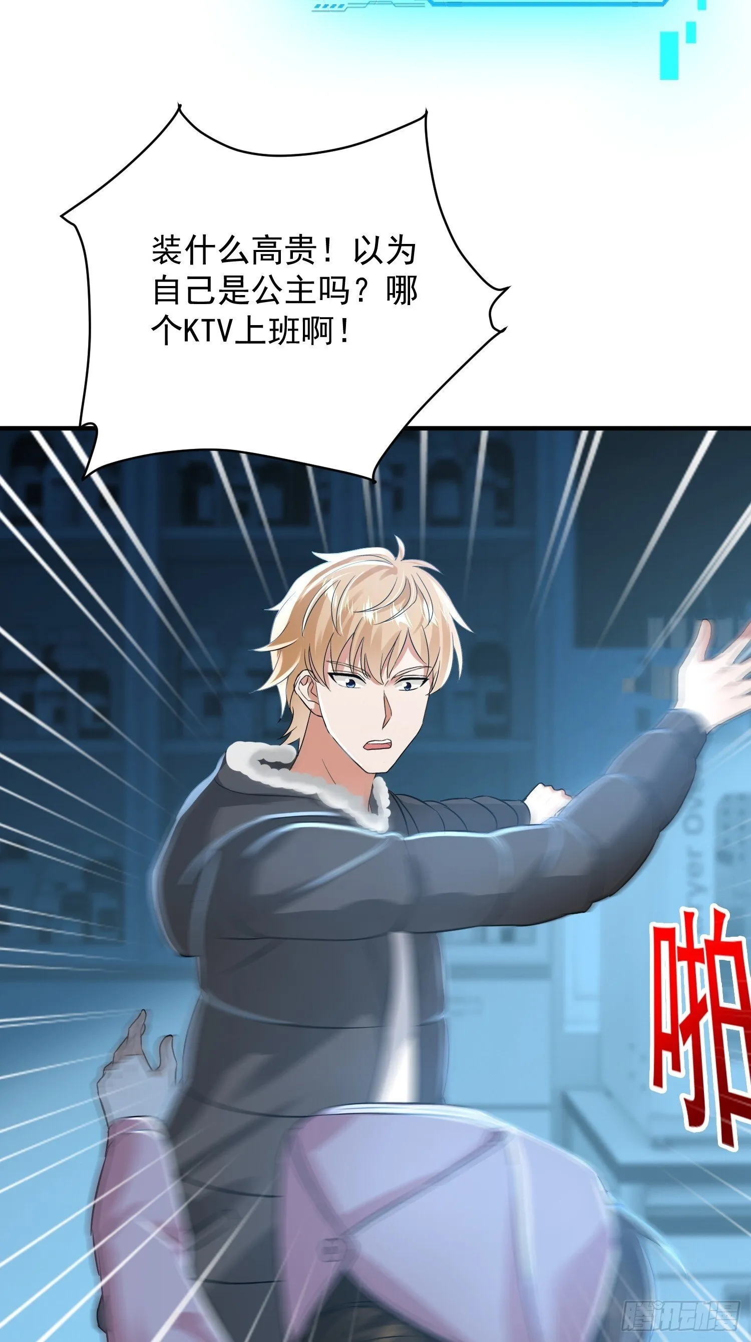 20话 不好意思，条件反射9