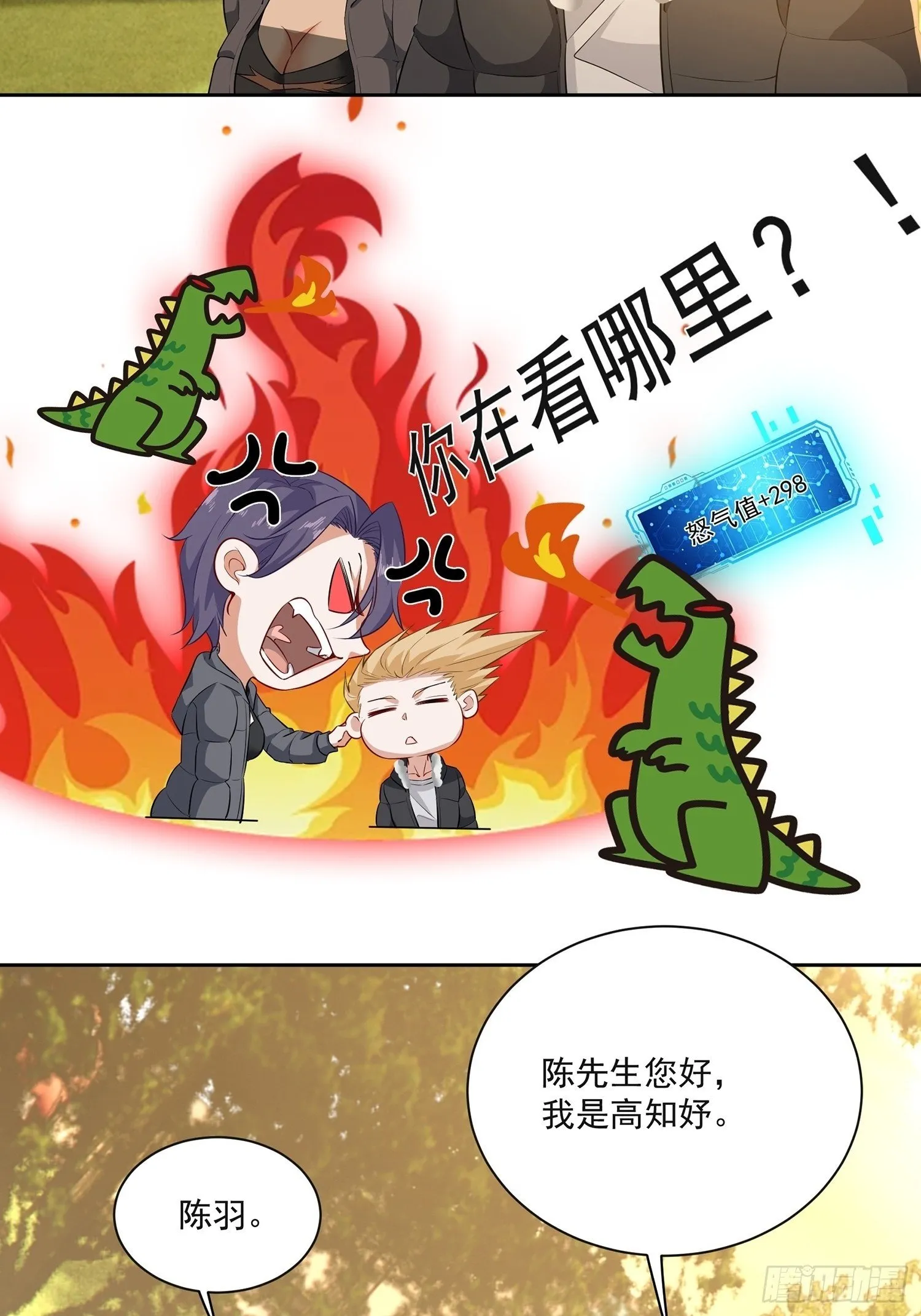25话 你求错人了6
