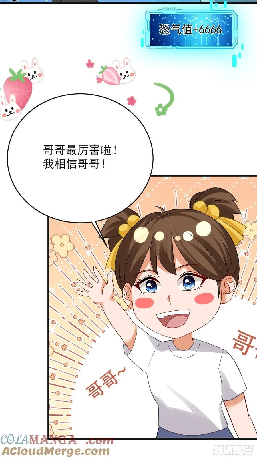 31话 三成机会活命26