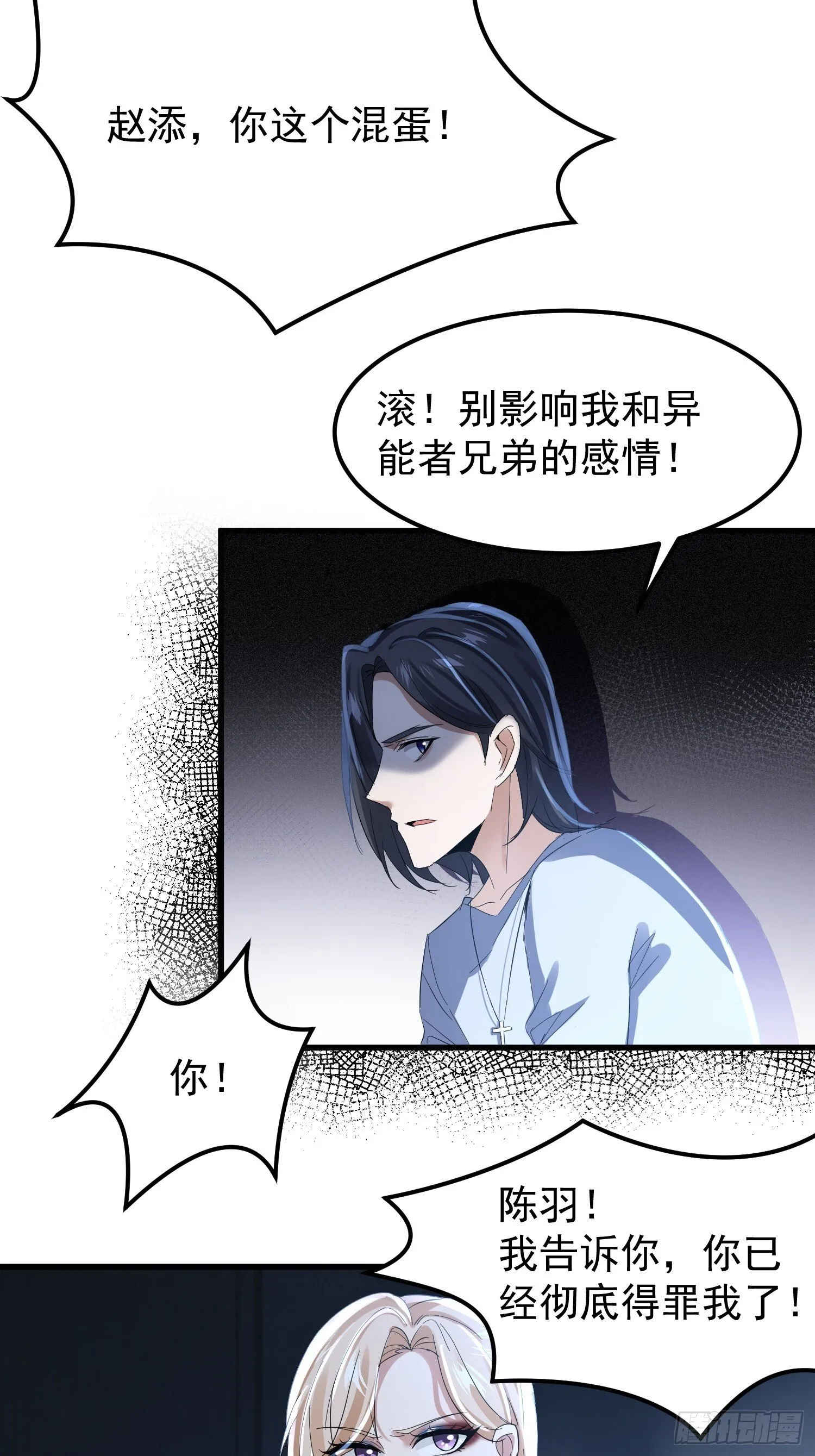 13话 脱衣服3