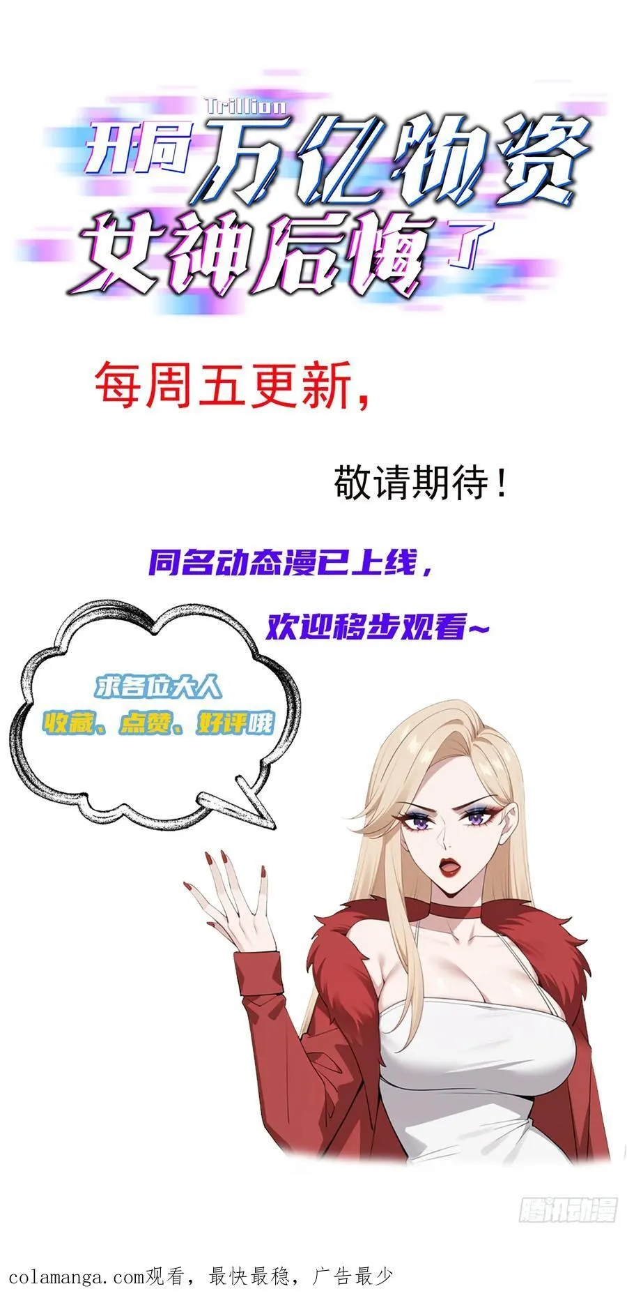 29话 给丧尸扫盲27